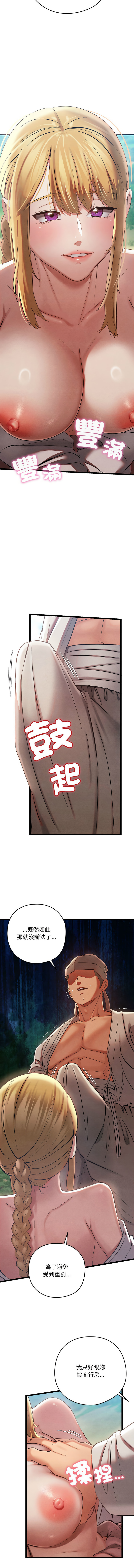 亲密宝鉴 | 親密寶鑑 1-8 - Page 97