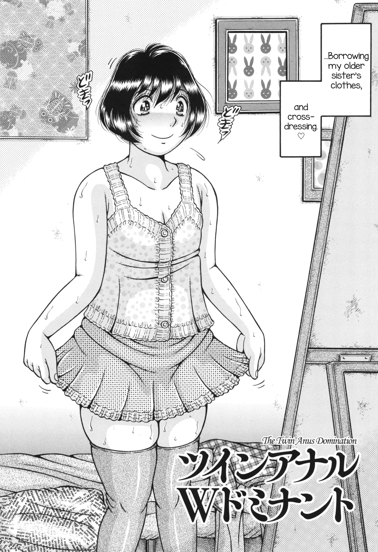 The Twin Anus Domination - Page 2
