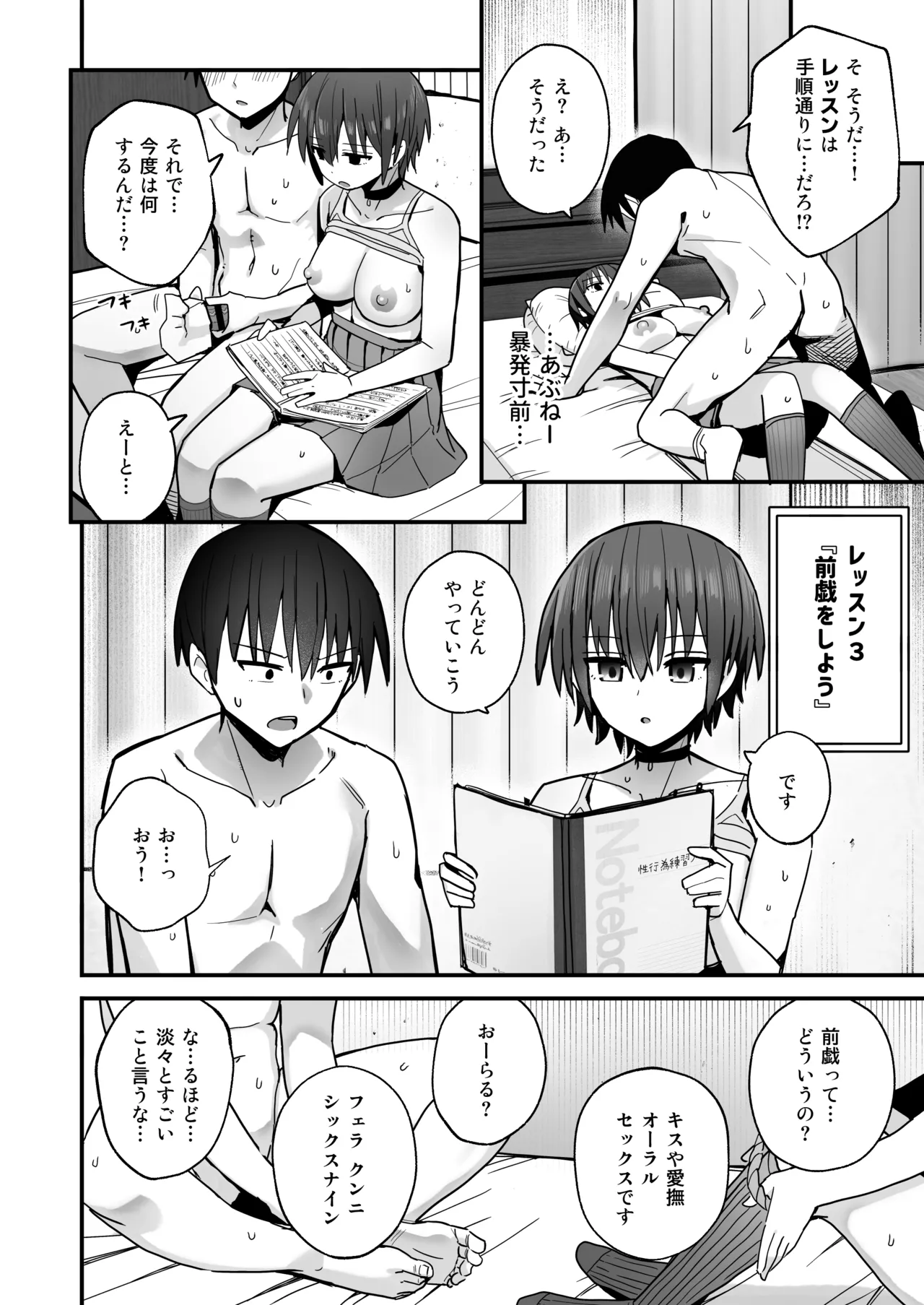 Boku ga Saki ni Sukidatta Muhyoujou Osananajimi to Kiss nashi Sex Training page 21 original parody - virginity emotionless sex hentai manga - read online free