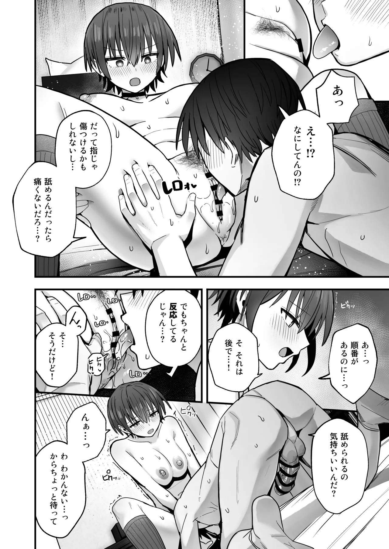 Boku ga Saki ni Sukidatta Muhyoujou Osananajimi to Kiss nashi Sex Training page 25 original parody - virginity emotionless sex hentai manga - read online free