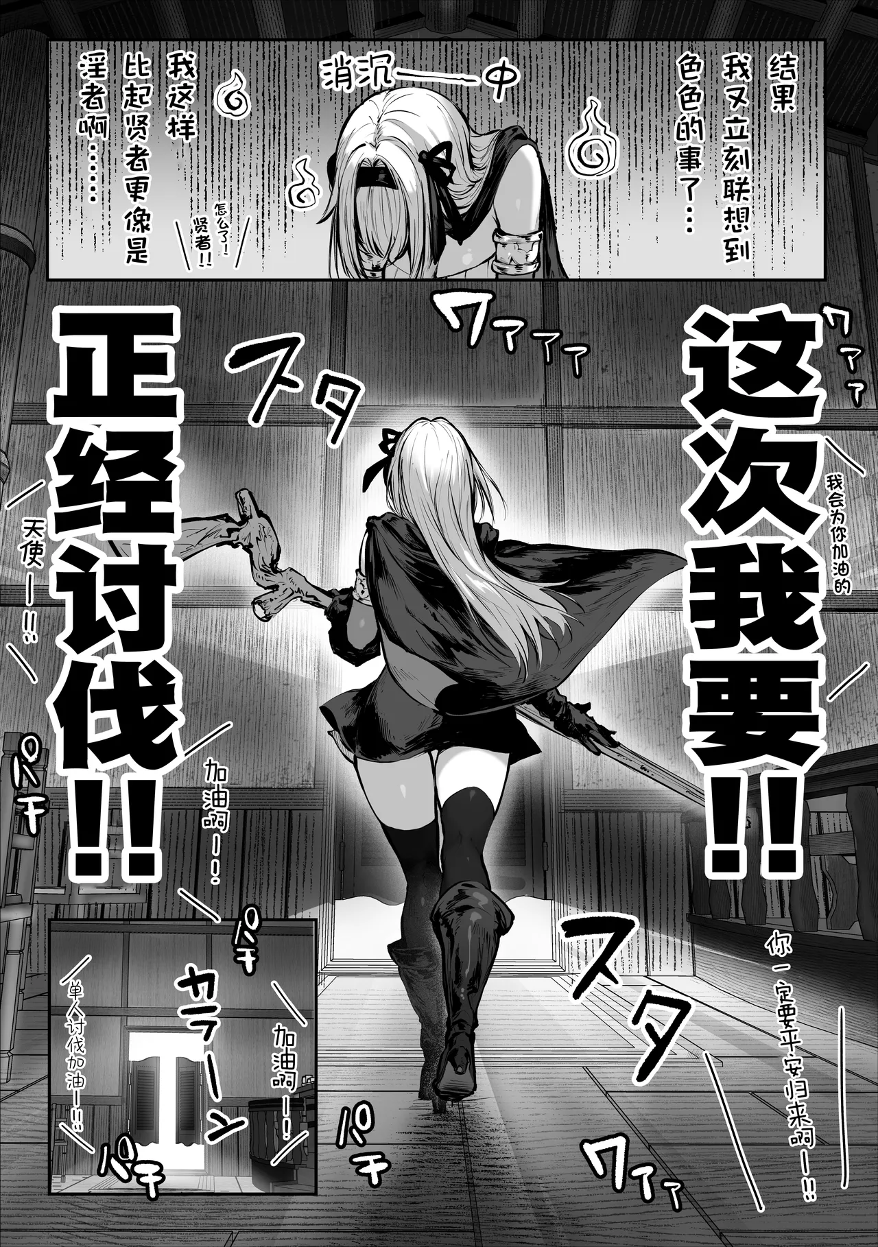 [Pirates Cat] Sei naru Kenja de Gomennasai ~Dai Isshou Gaman Shinai to Dame Nanoni~ | 成为了性爱贤者真是抱歉♥～第１章  明明一定要忍耐住才行的～[Chinese] [白杨汉化组] page 10 original parody - sole female nakadashi hentai manga - read online free