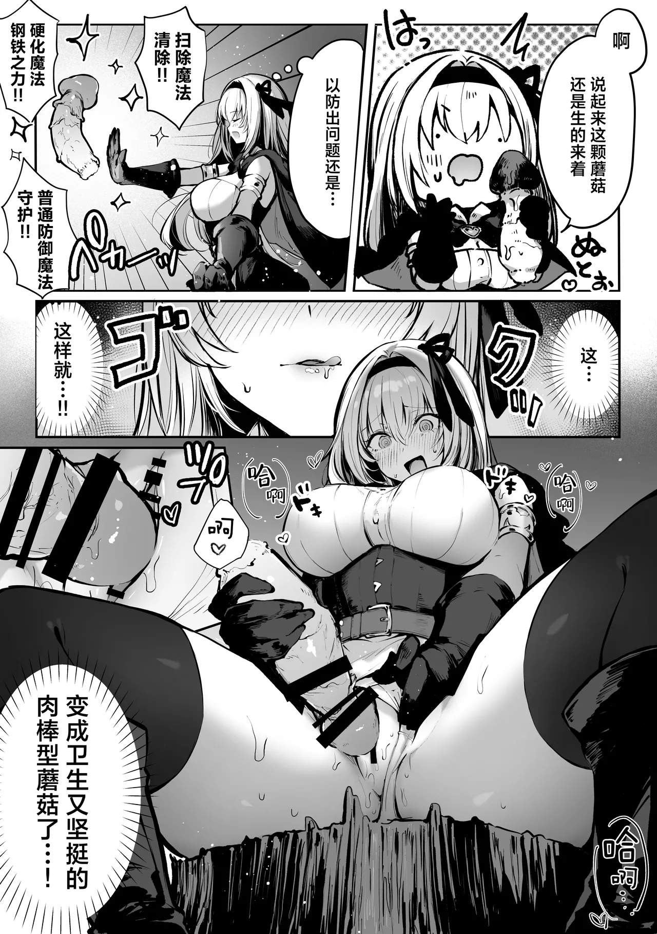 [Pirates Cat] Sei naru Kenja de Gomennasai ~Dai Isshou Gaman Shinai to Dame Nanoni~ | 成为了性爱贤者真是抱歉♥～第１章  明明一定要忍耐住才行的～[Chinese] [白杨汉化组] page 18 original parody - slime big breasts hentai manga - read online free