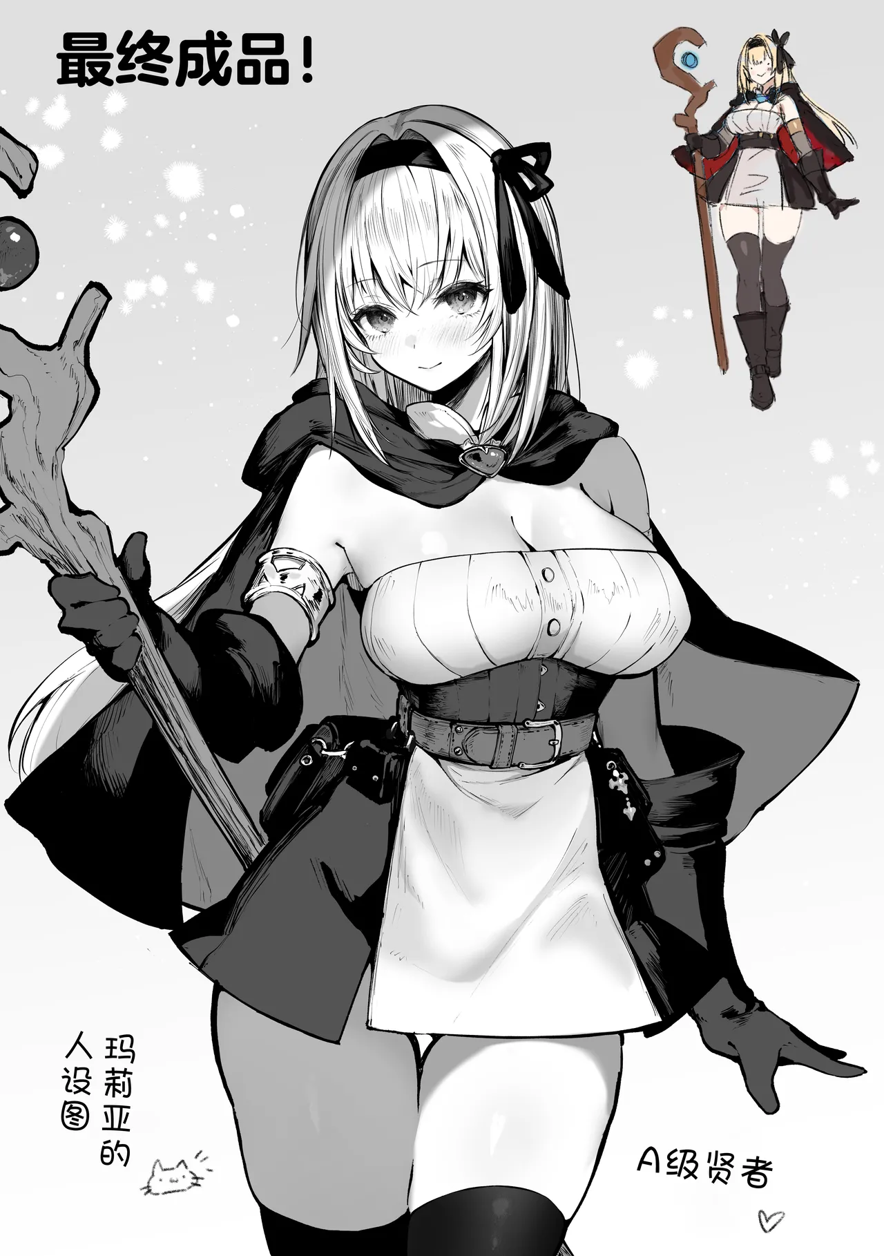 [Pirates Cat] Sei naru Kenja de Gomennasai ~Dai Isshou Gaman Shinai to Dame Nanoni~ | 成为了性爱贤者真是抱歉♥～第１章  明明一定要忍耐住才行的～[Chinese] [白杨汉化组] page 68 original parody - sole female nakadashi hentai manga - read online free