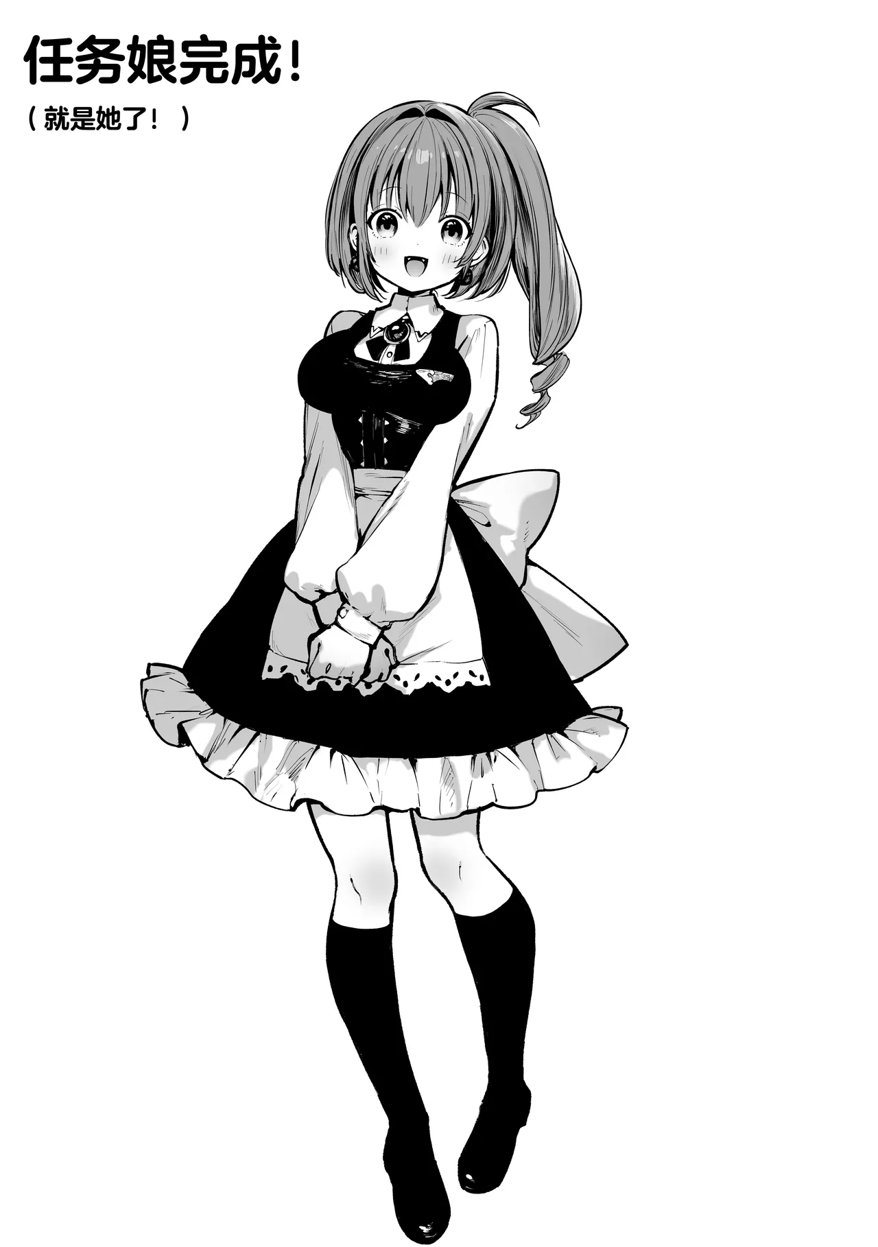 [Pirates Cat] Sei naru Kenja de Gomennasai ~Dai Isshou Gaman Shinai to Dame Nanoni~ | 成为了性爱贤者真是抱歉♥～第１章  明明一定要忍耐住才行的～[Chinese] [白杨汉化组] page 71 original parody - sole female nakadashi hentai manga - read online free