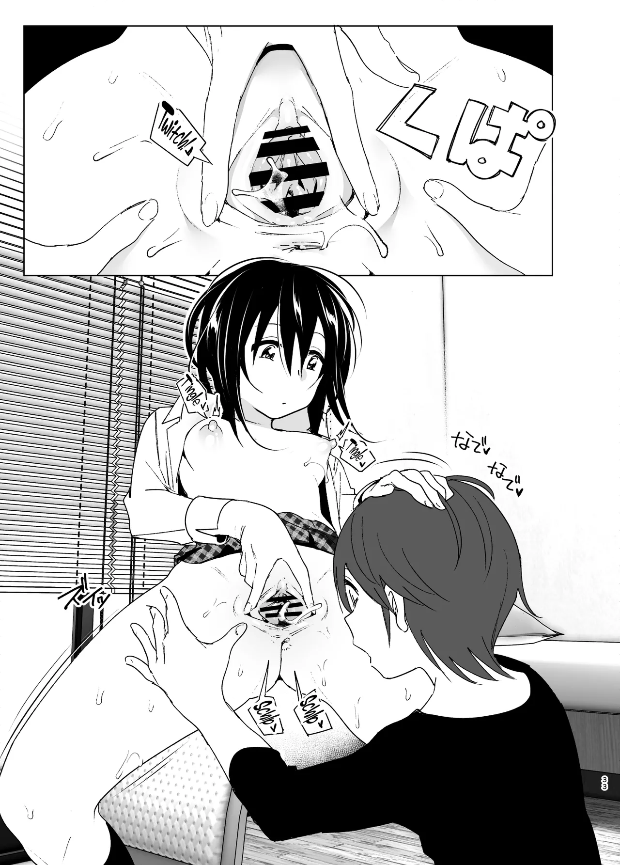 Somewhere along the way, the place we belong overlapped page 32 original parody - squirting sweating hentai manga - read online free