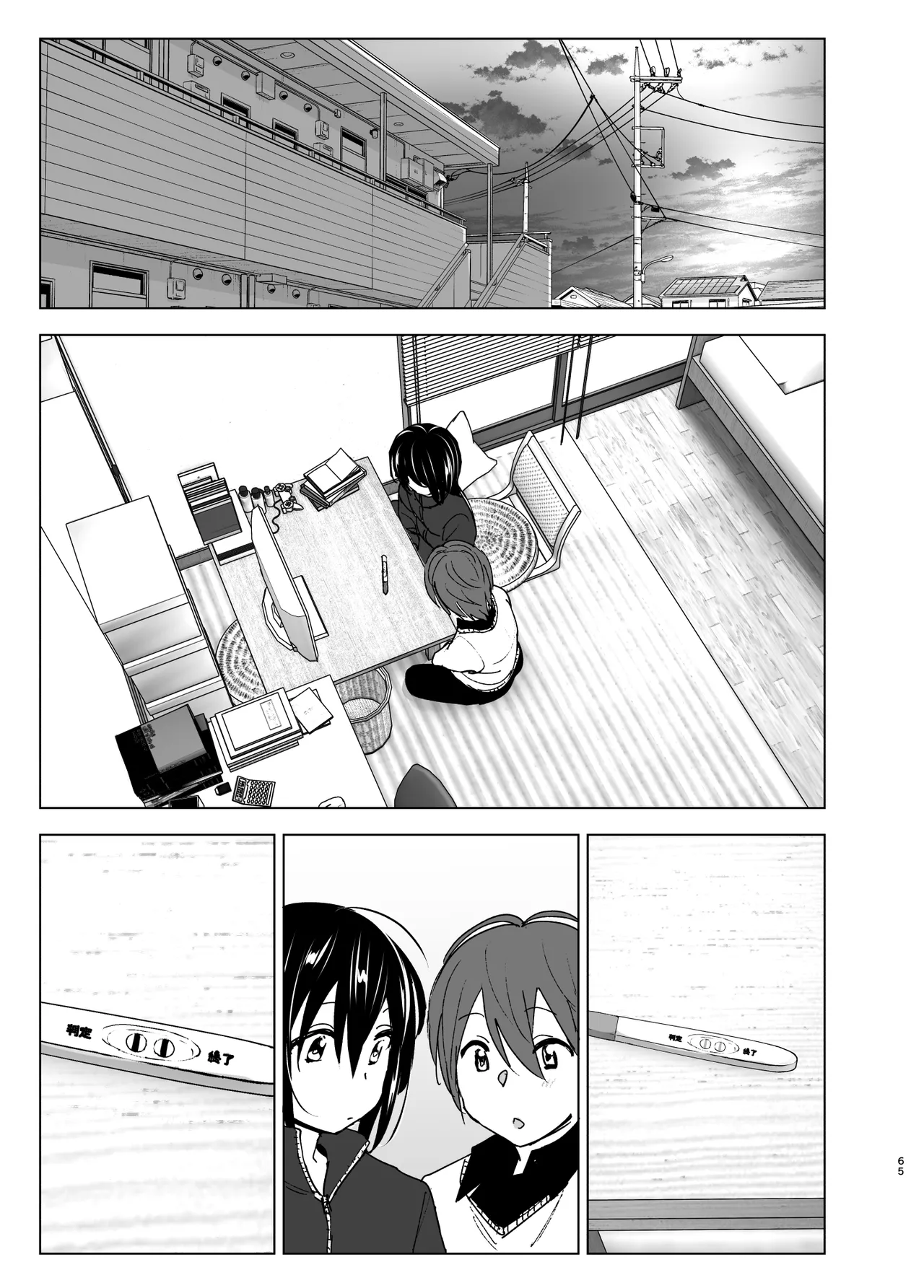 Somewhere along the way, the place we belong overlapped page 64 original parody - squirting sweating hentai manga - read online free