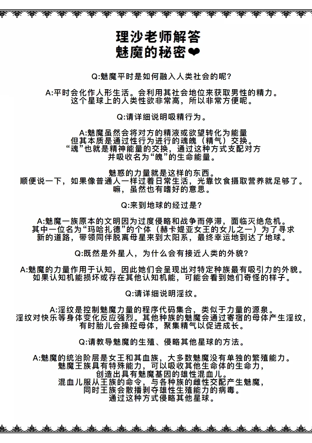 僕とサキュバスママたちとのハーレム生活 〈外伝〉 page 52 - big breasts hentai manga - read online free