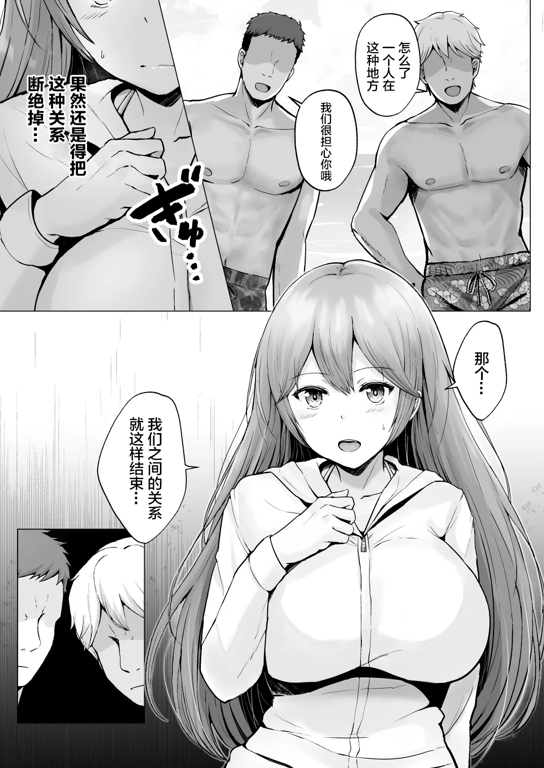 Soshite Kyou mo Moteasobareru 2 - Page 26