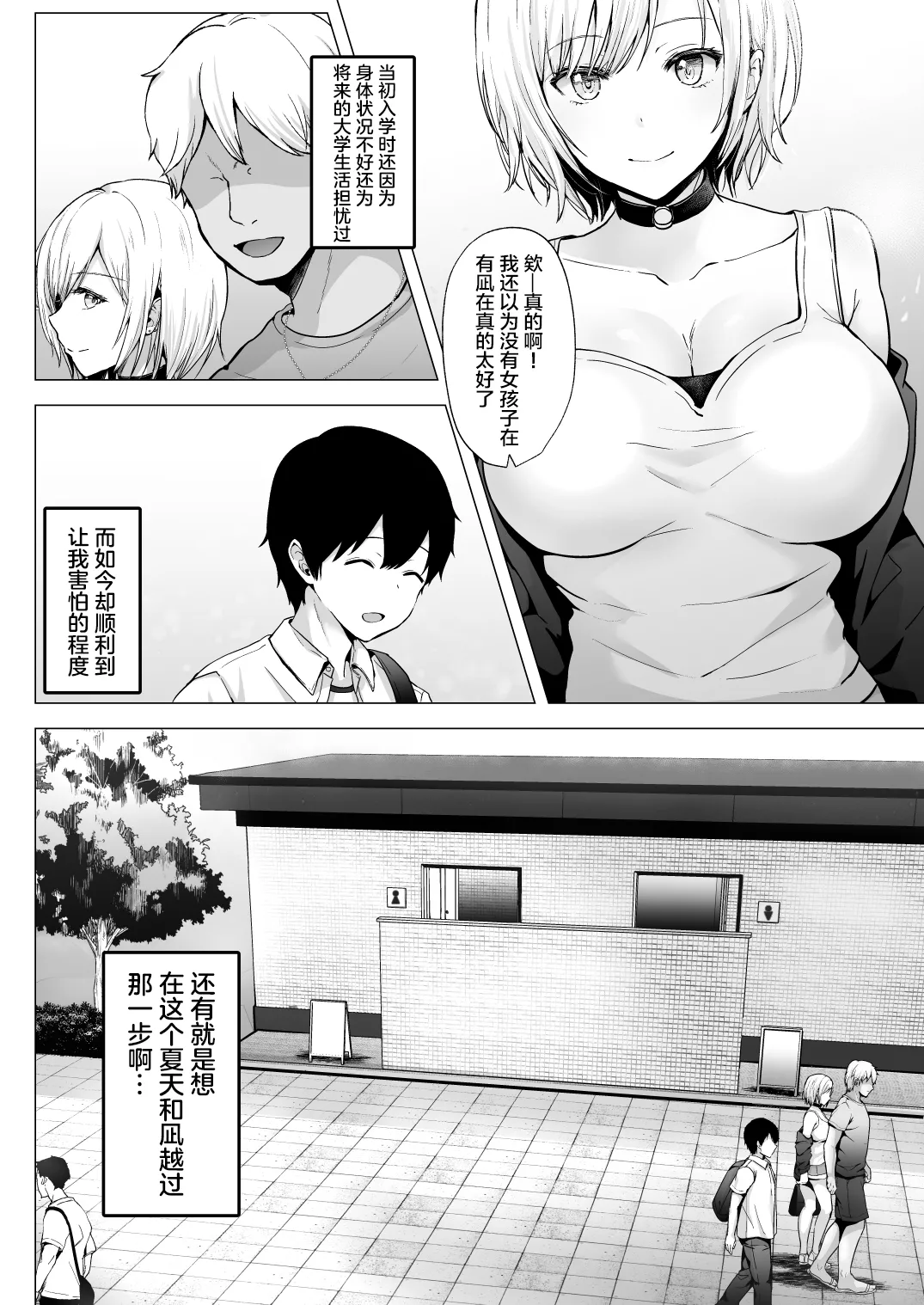 Soshite Kyou mo Moteasobareru 2 page 9 original parody - big breasts swimsuit hentai manga - read online free