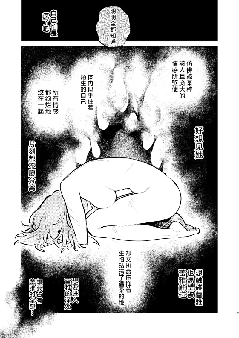 Anata wa Watashi no page 40 featuring byleth eisner fire emblem three houses parody - rough translation anal hentai manga - read online free