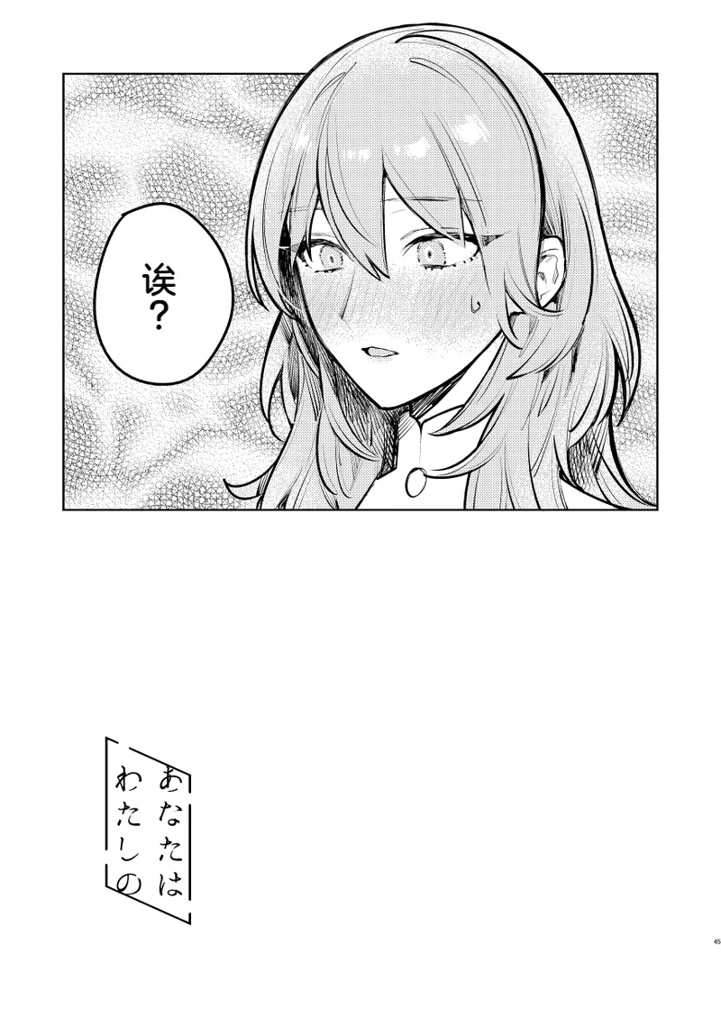 Anata wa Watashi no page 46 featuring byleth eisner fire emblem three houses parody - rough translation anal hentai manga - read online free