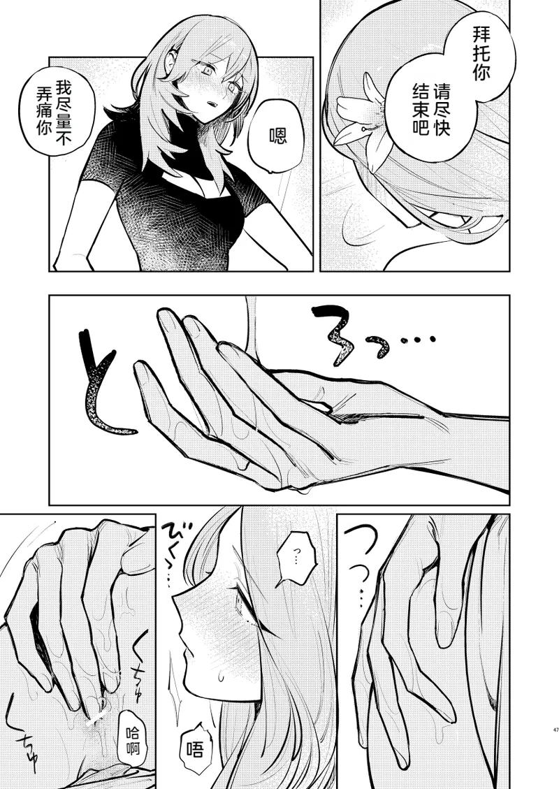Anata wa Watashi no page 48 featuring byleth eisner fire emblem three houses parody - rough translation anal hentai manga - read online free
