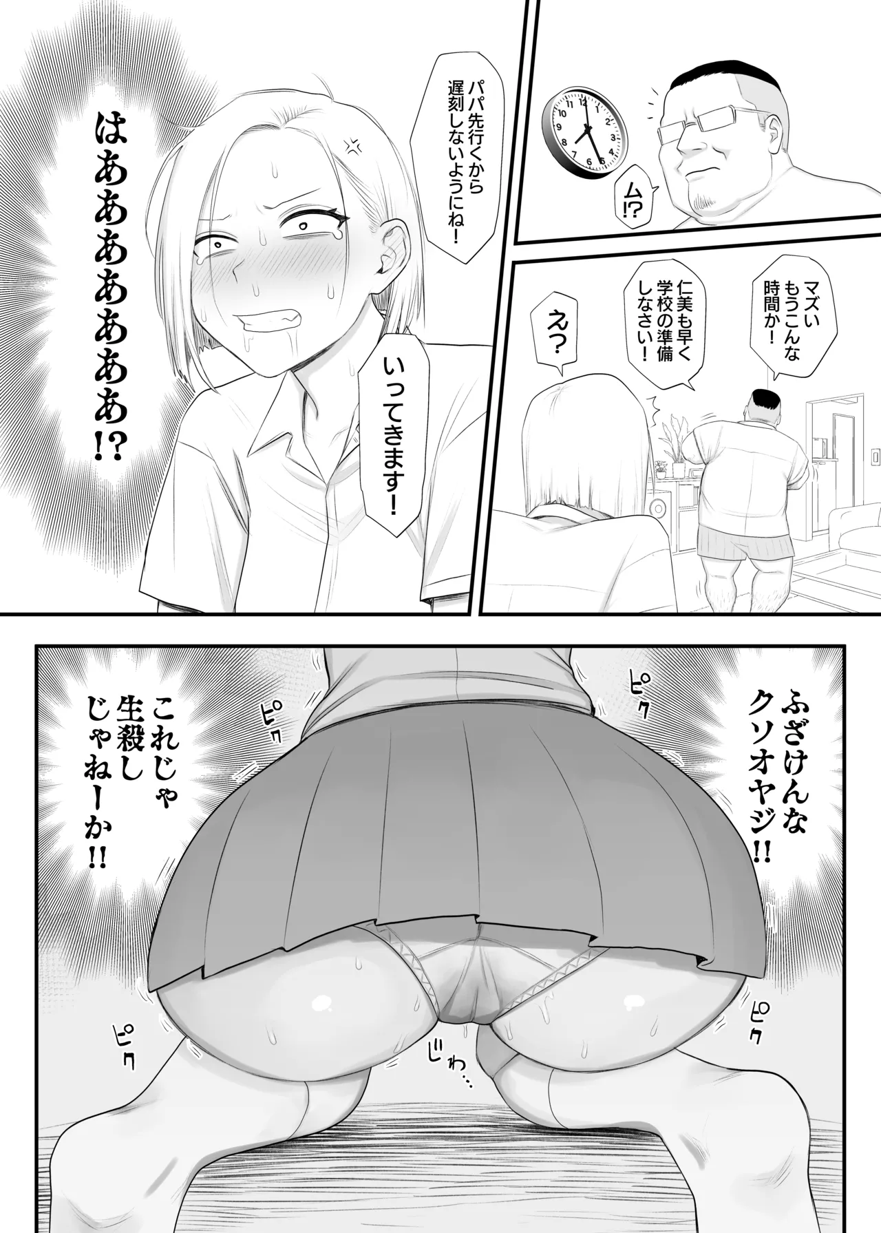 Tsundere Fathercon Kusagaya-san page 10 original parody - glasses ahegao hentai manga - read online free