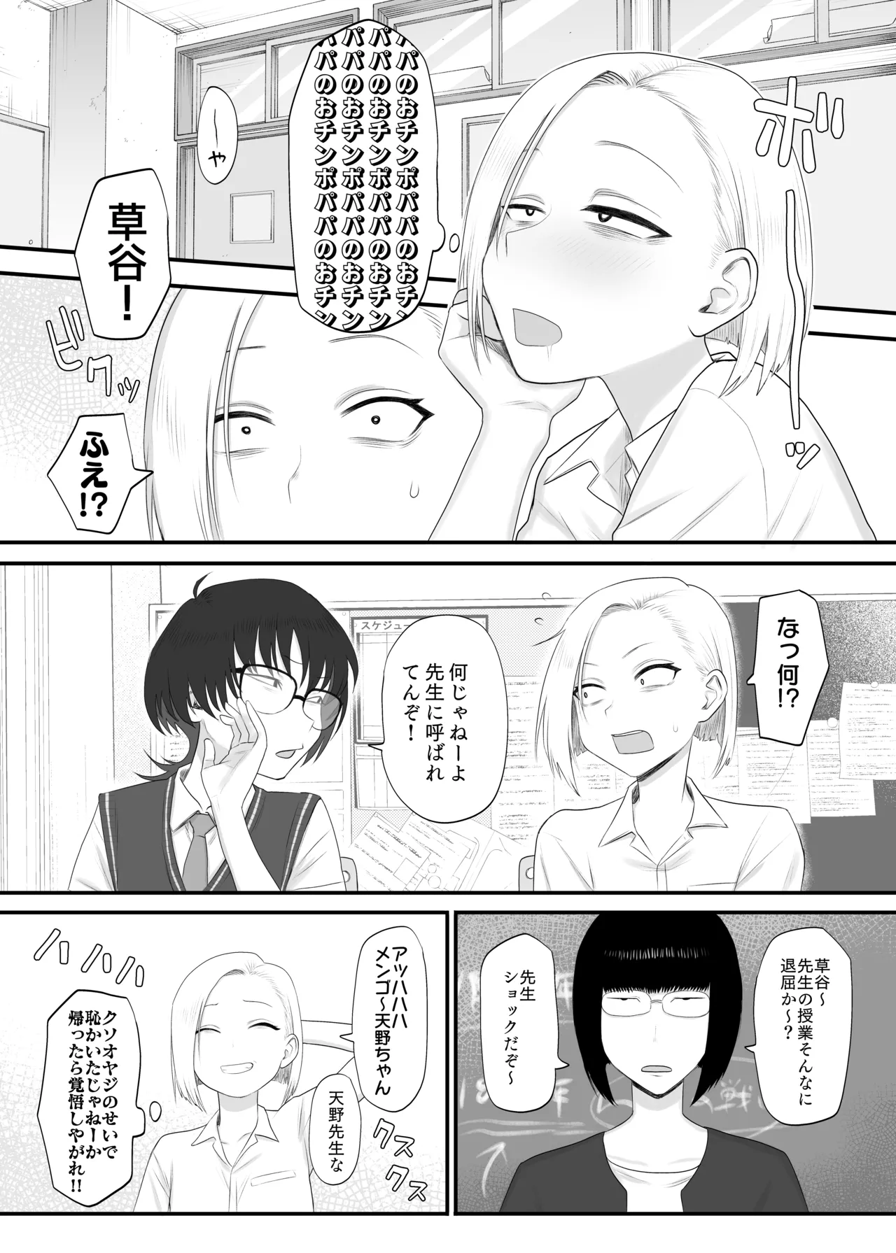 Tsundere Fathercon Kusagaya-san page 11 original parody - glasses ahegao hentai manga - read online free