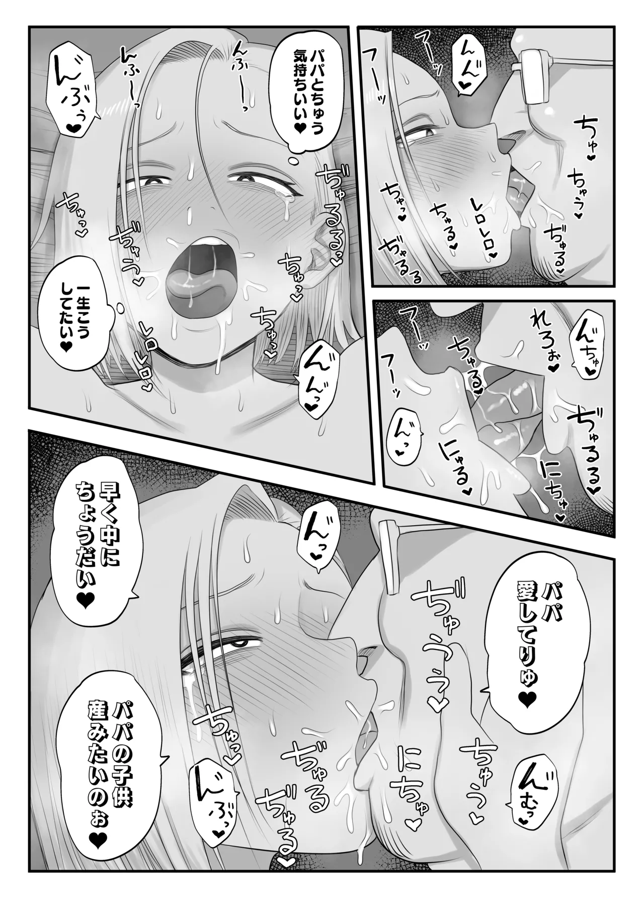 Tsundere Fathercon Kusagaya-san page 24 original parody - glasses ahegao hentai manga - read online free