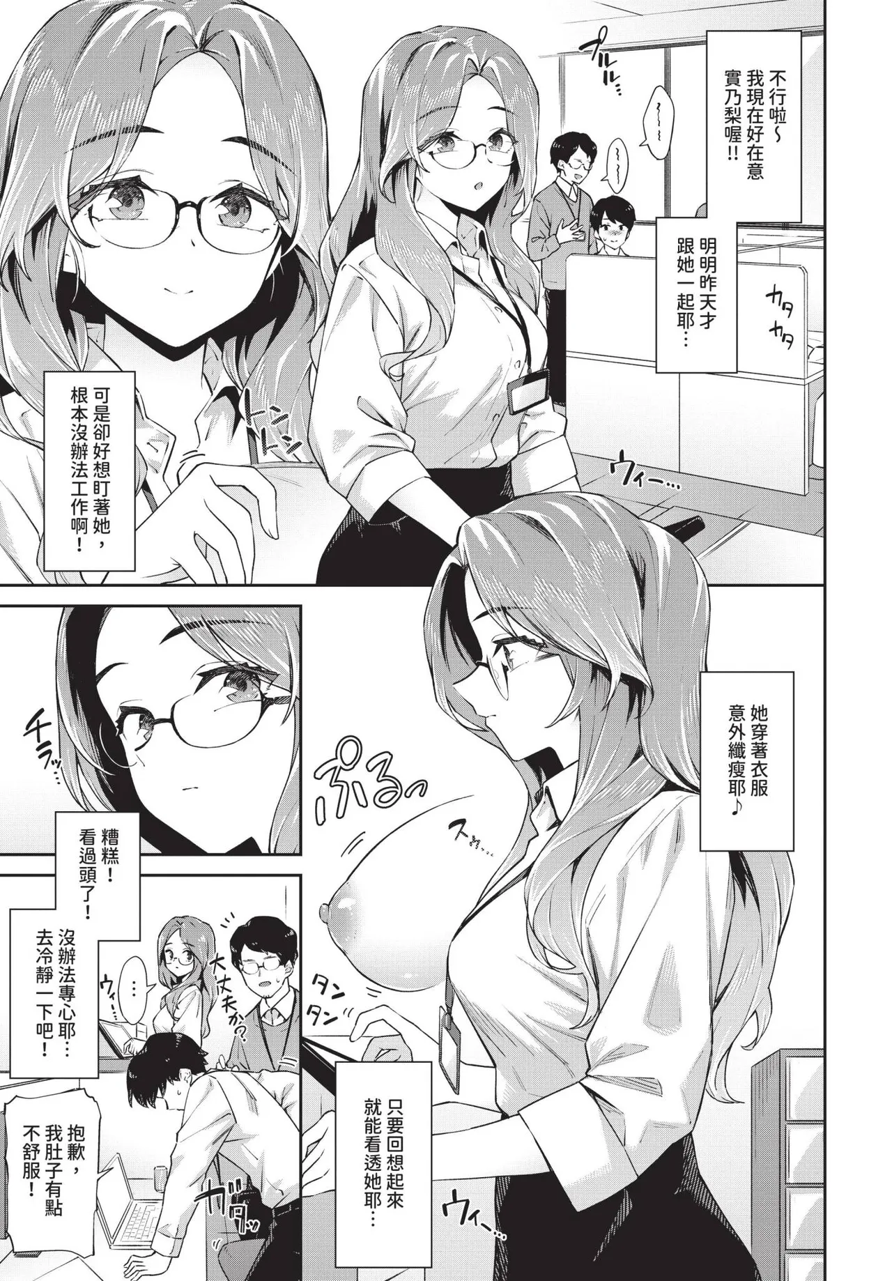 COMIC BAVEL 2025-04 page 125 - maid elf hentai manga - read online free
