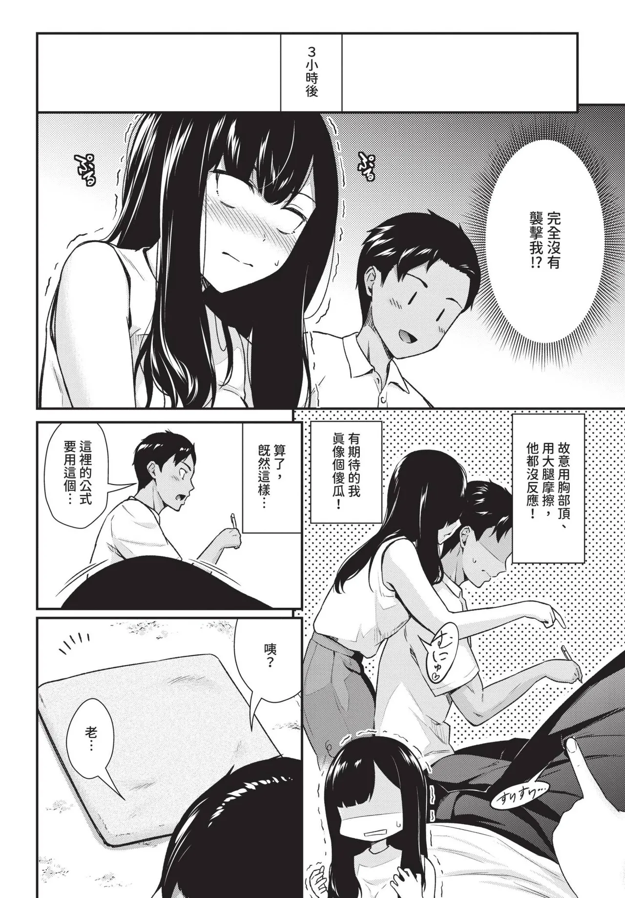 COMIC BAVEL 2025-04 page 158 - maid elf hentai manga - read online free