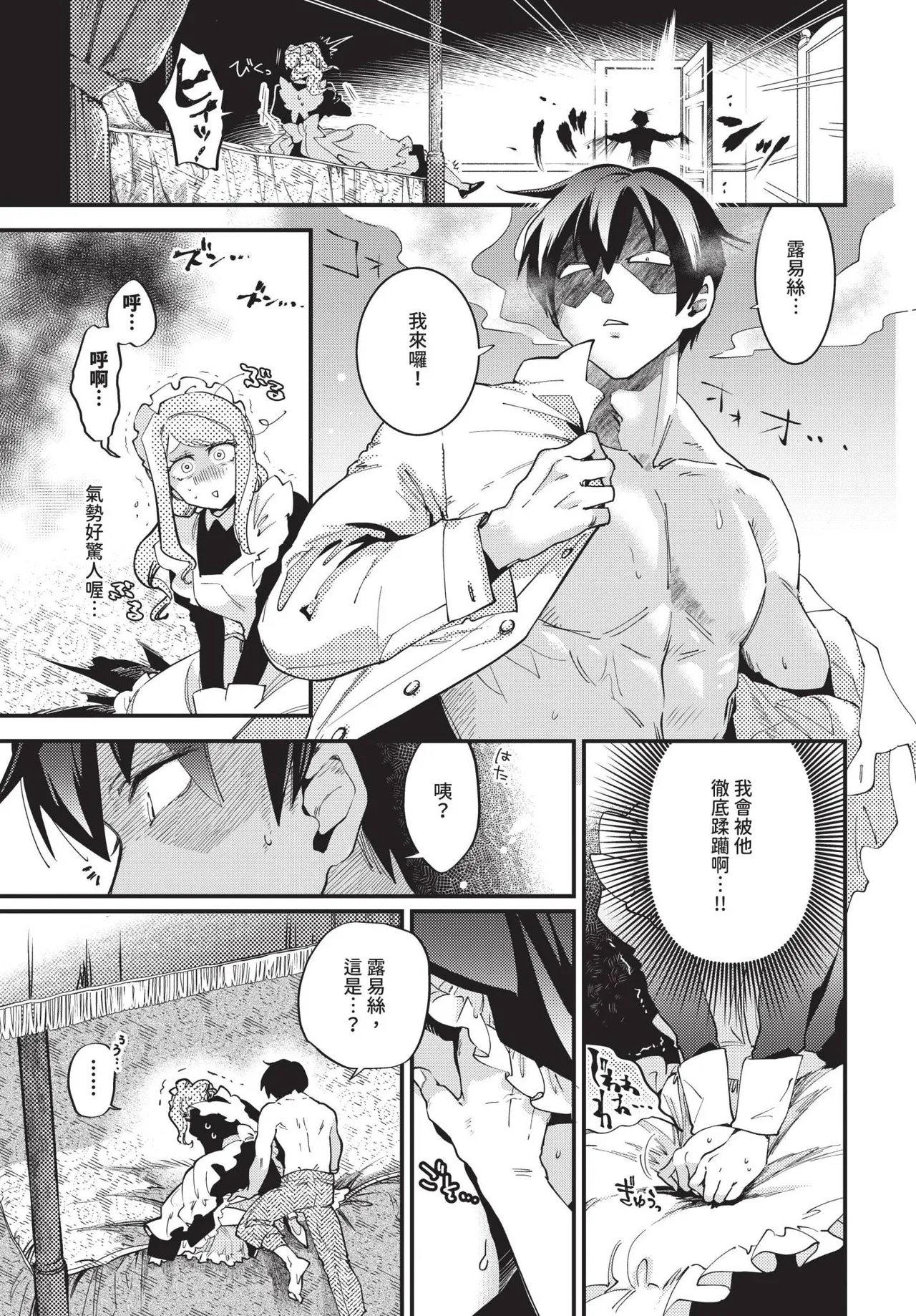 COMIC BAVEL 2025-04 page 169 - maid elf hentai manga - read online free