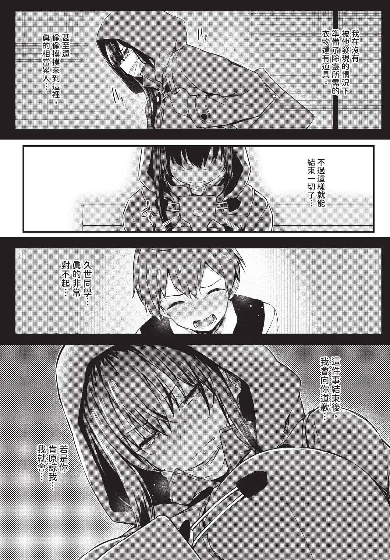 COMIC BAVEL 2025-04 page 187 - maid elf hentai manga - read online free