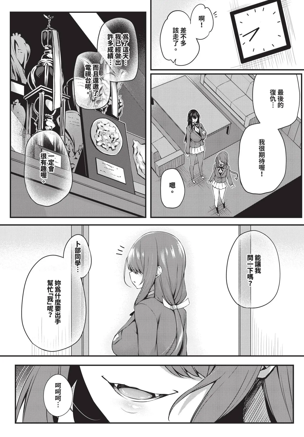 COMIC BAVEL 2025-04 page 217 - nakadashi blindfold hentai manga - read online free