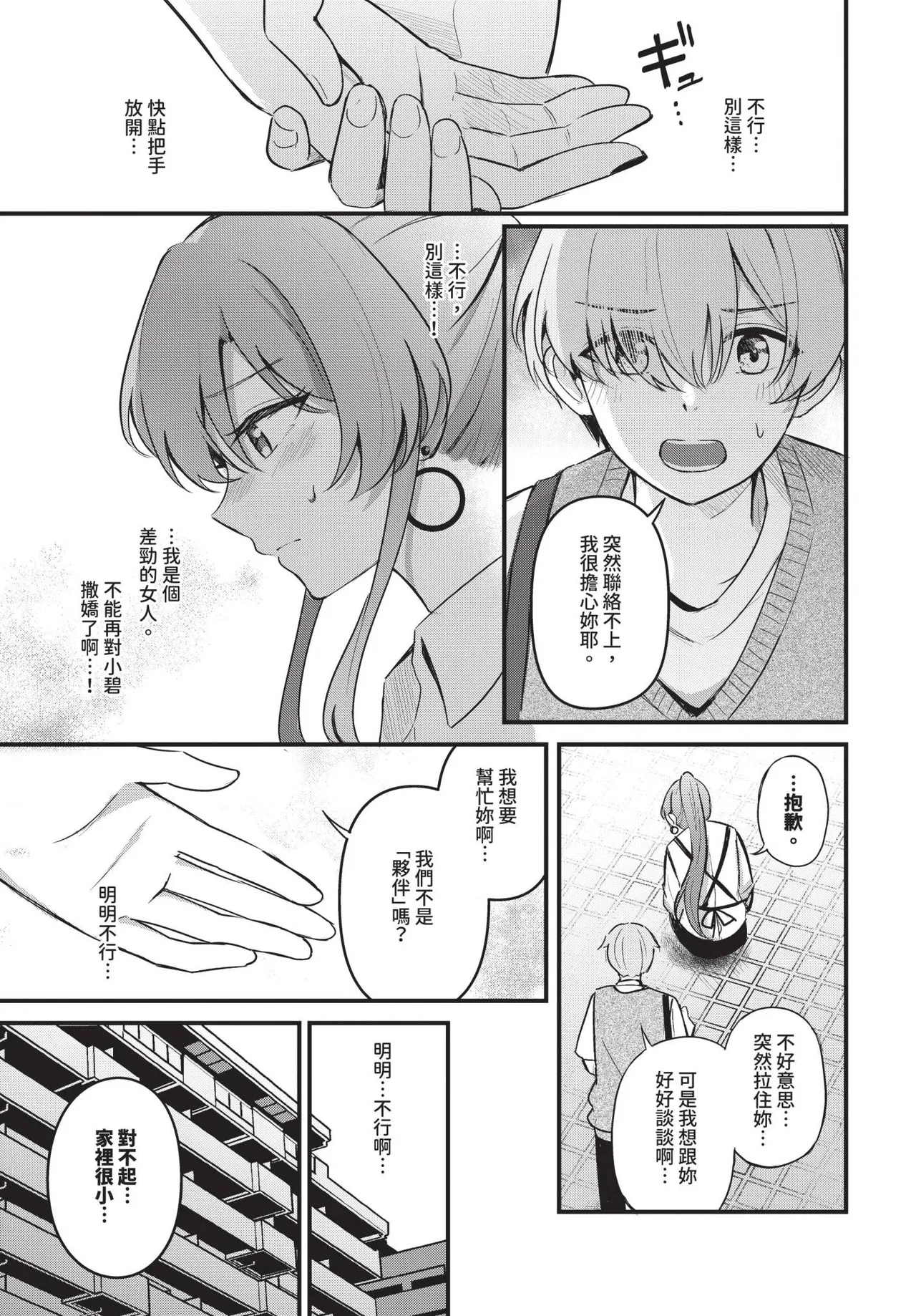 COMIC BAVEL 2025-04 page 229 - maid elf hentai manga - read online free