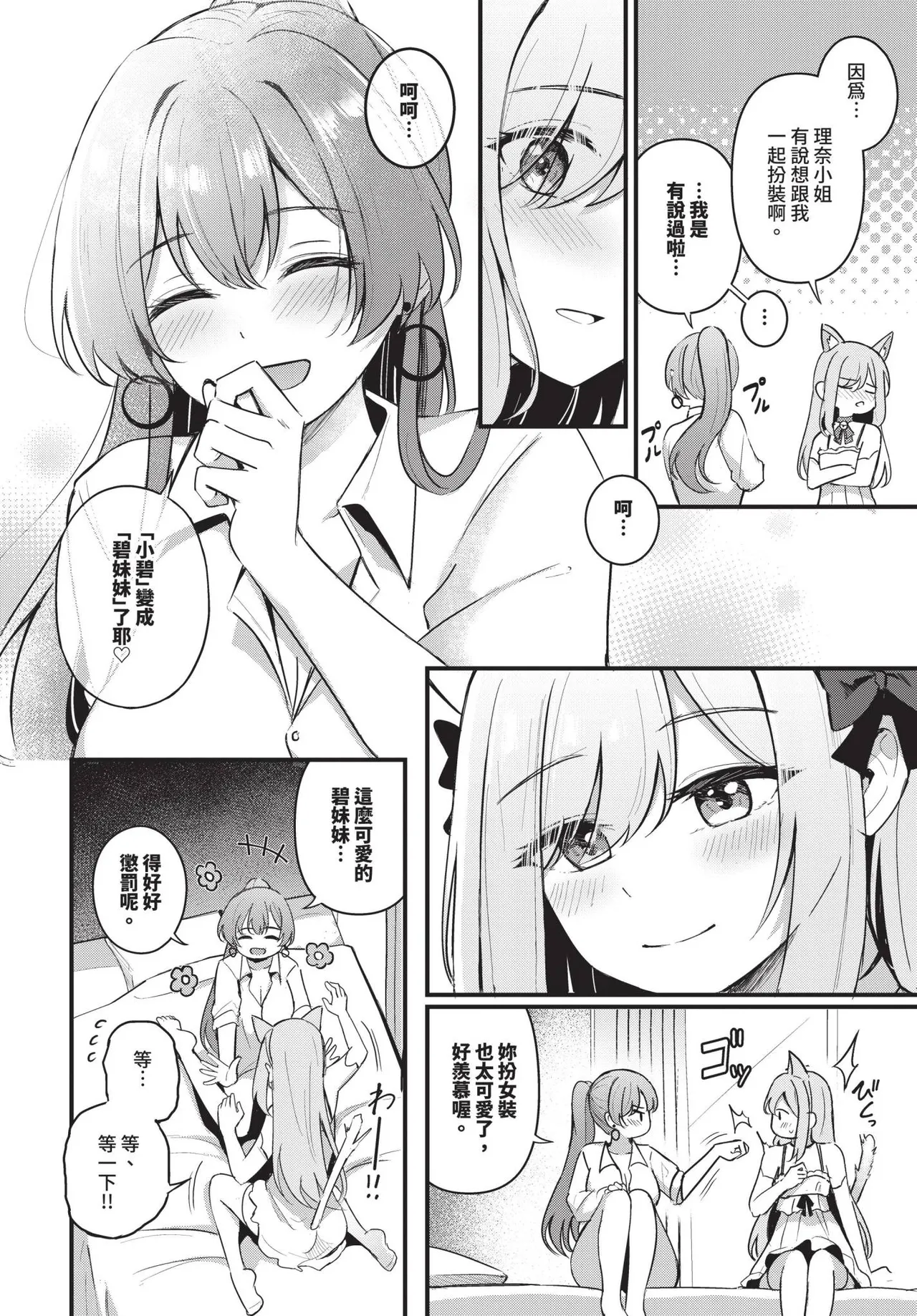 COMIC BAVEL 2025-04 page 234 - maid elf hentai manga - read online free