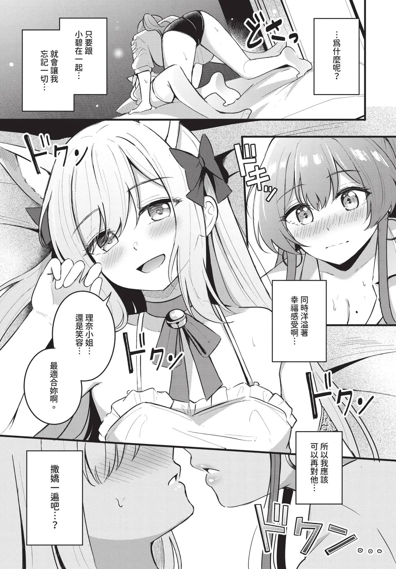 COMIC BAVEL 2025-04 page 235 - maid elf hentai manga - read online free