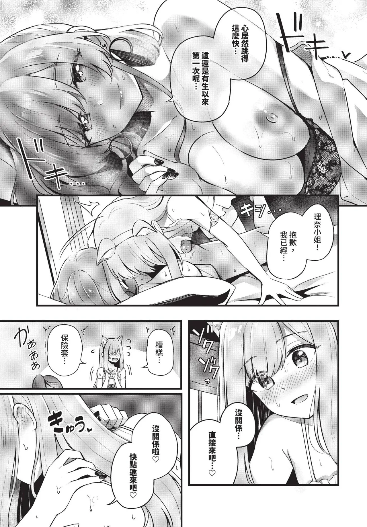 COMIC BAVEL 2025-04 page 237 - maid elf hentai manga - read online free