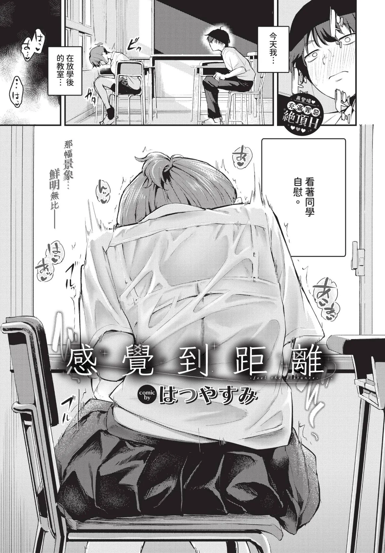 COMIC BAVEL 2025-04 page 295 - nakadashi blindfold hentai manga - read online free