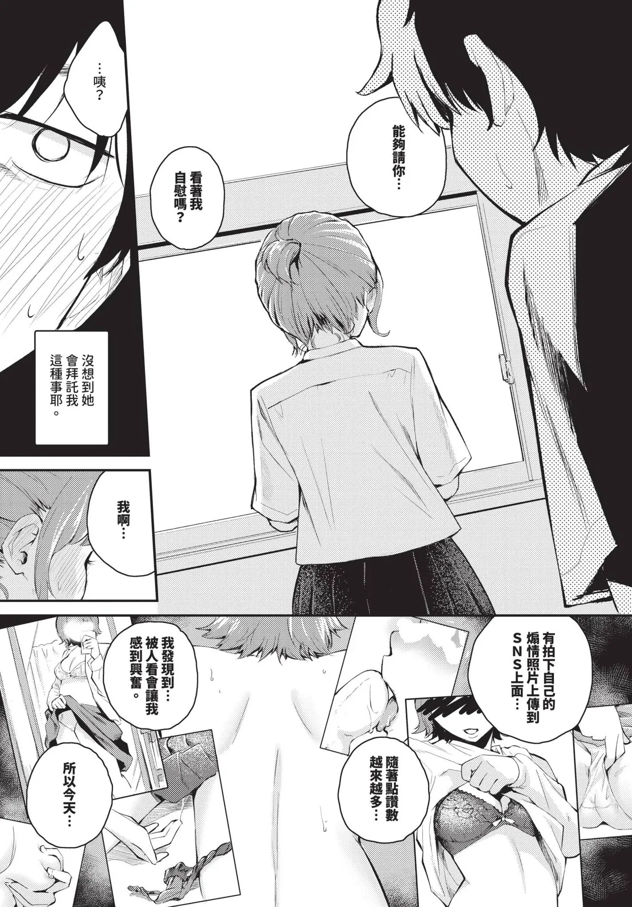 COMIC BAVEL 2025-04 page 297 - nakadashi blindfold hentai manga - read online free