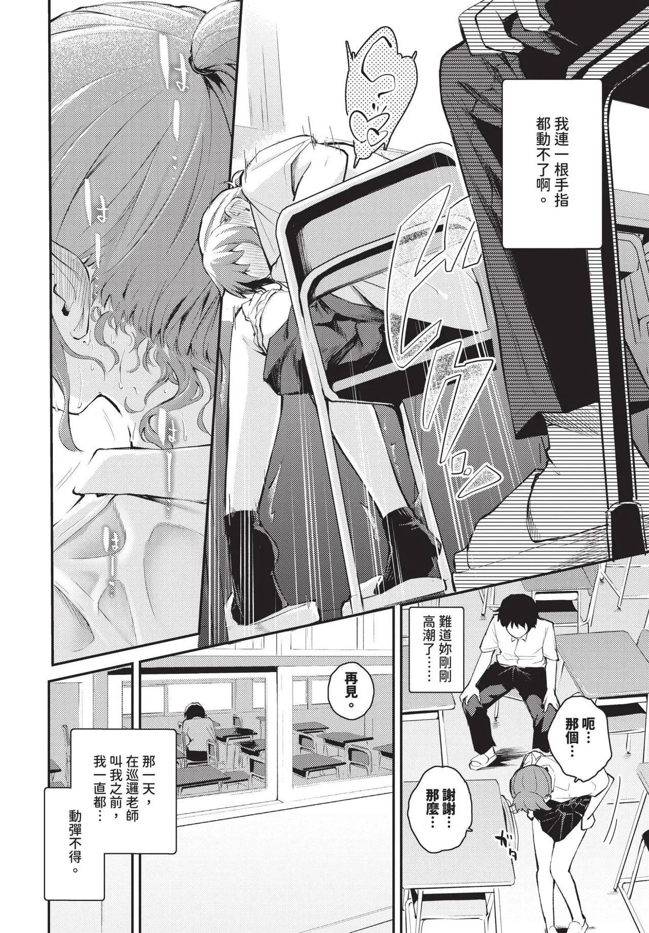 COMIC BAVEL 2025-04 page 300 - maid elf hentai manga - read online free