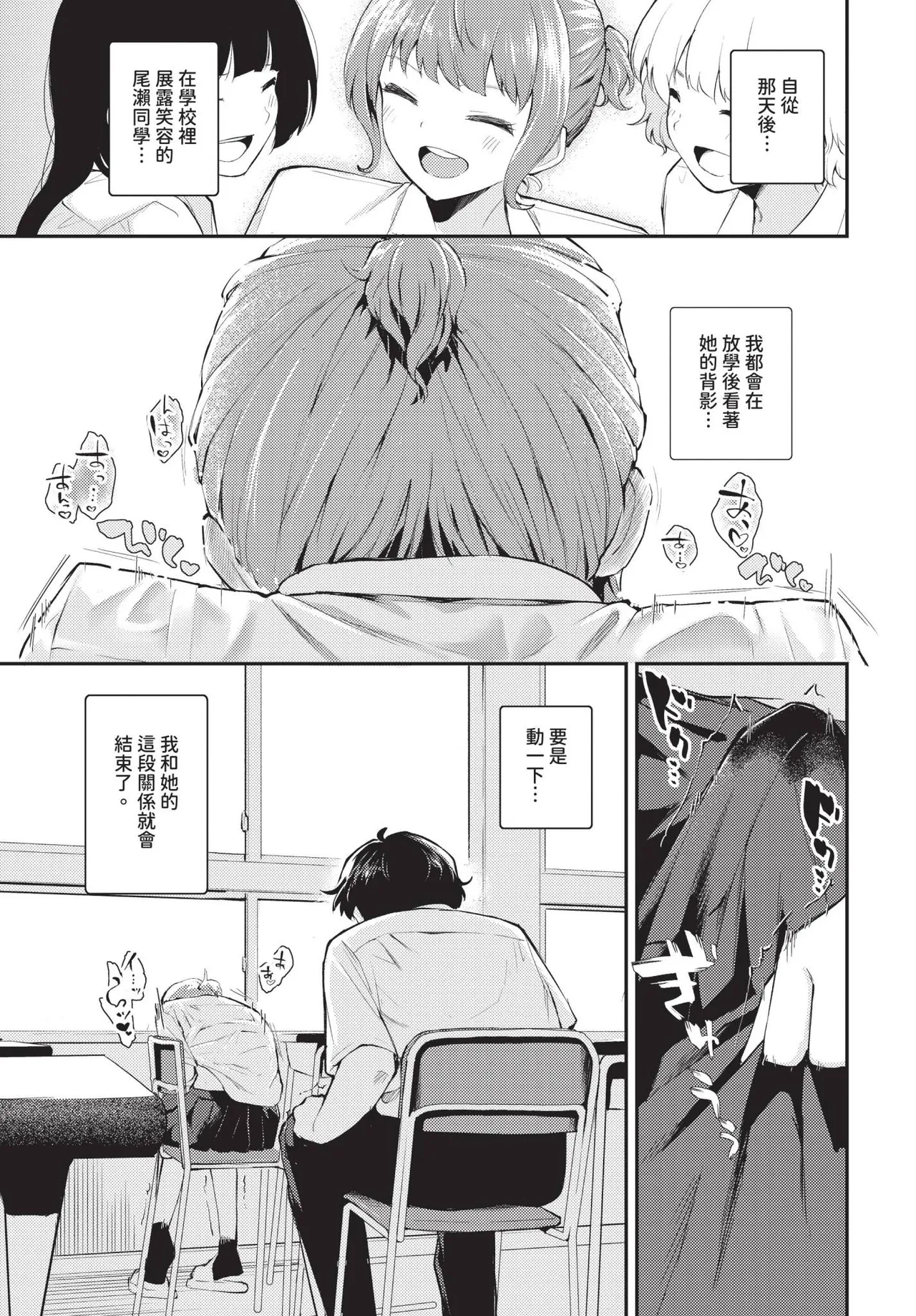 COMIC BAVEL 2025-04 page 301 - maid elf hentai manga - read online free