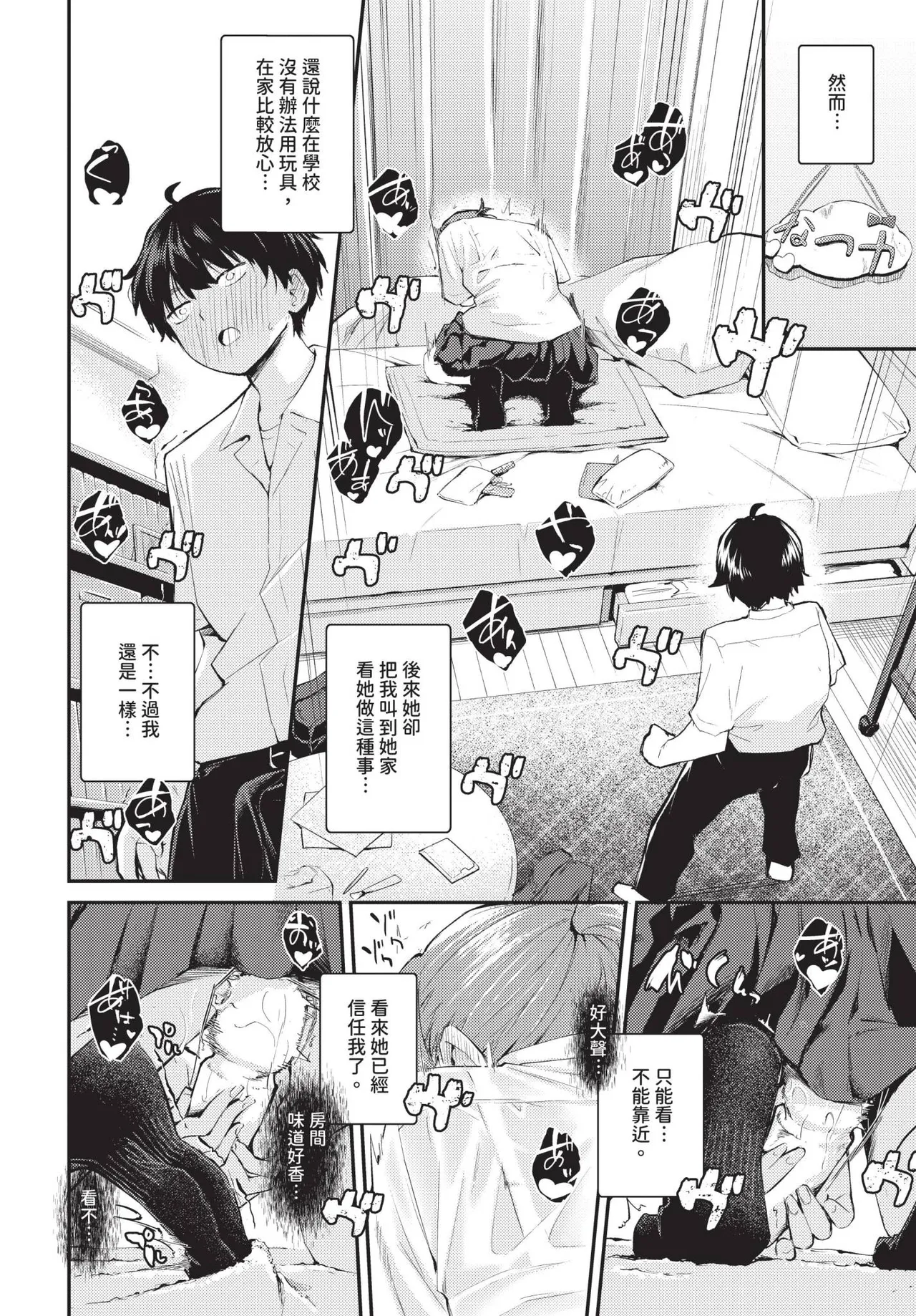 COMIC BAVEL 2025-04 page 302 - maid elf hentai manga - read online free