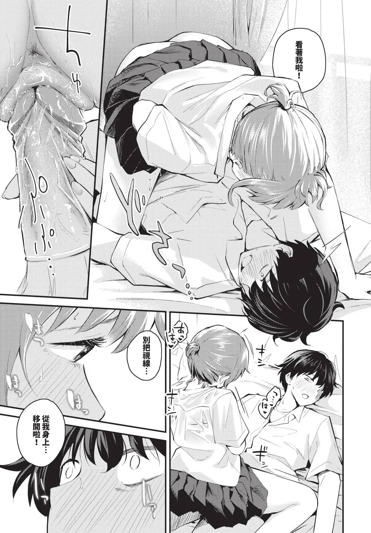 COMIC BAVEL 2025-04 page 309 - maid elf hentai manga - read online free