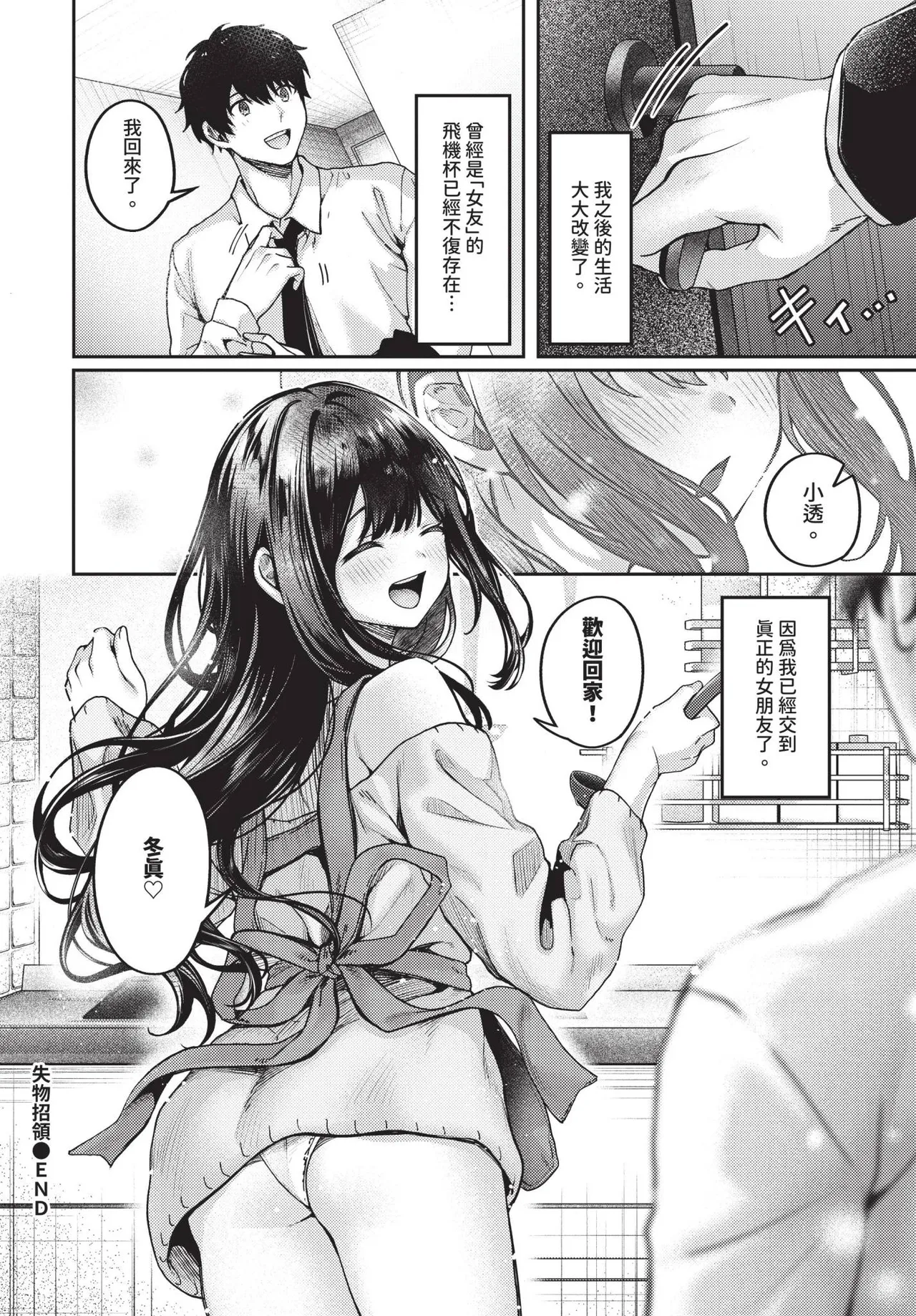 COMIC BAVEL 2025-04 page 336 - maid elf hentai manga - read online free