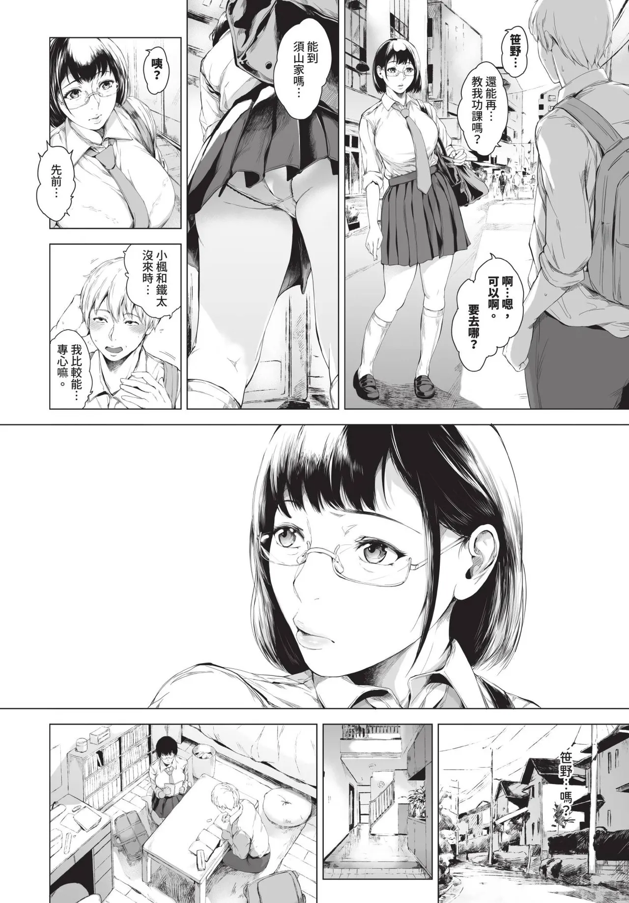 COMIC BAVEL 2025-04 page 340 - maid elf hentai manga - read online free