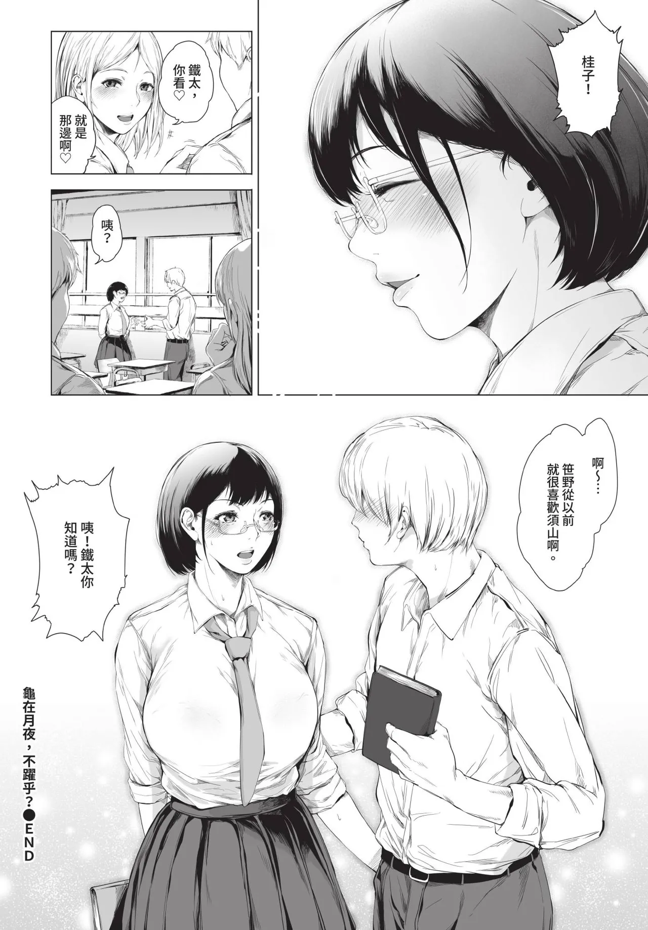 COMIC BAVEL 2025-04 page 366 - maid elf hentai manga - read online free