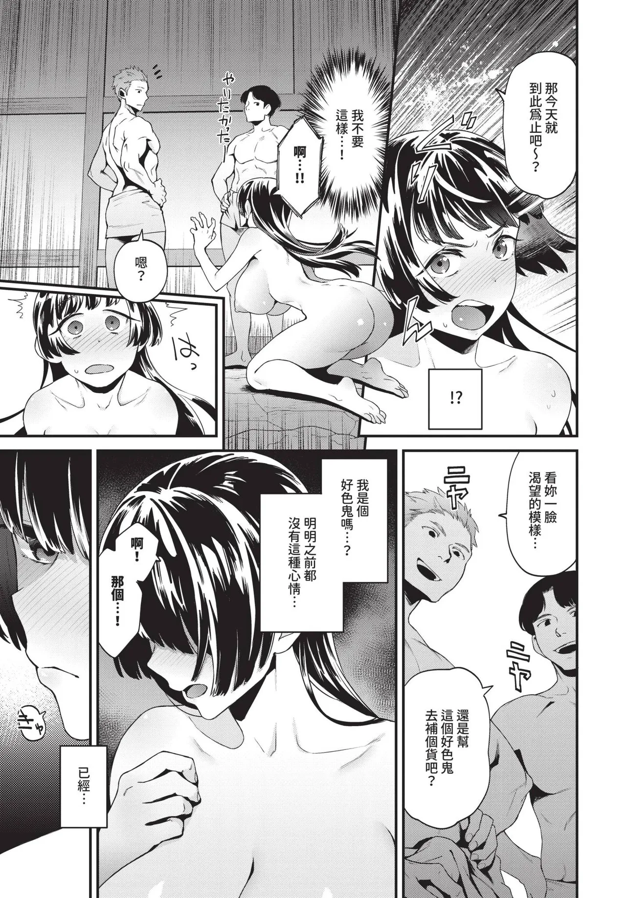 COMIC BAVEL 2025-04 page 421 - maid elf hentai manga - read online free