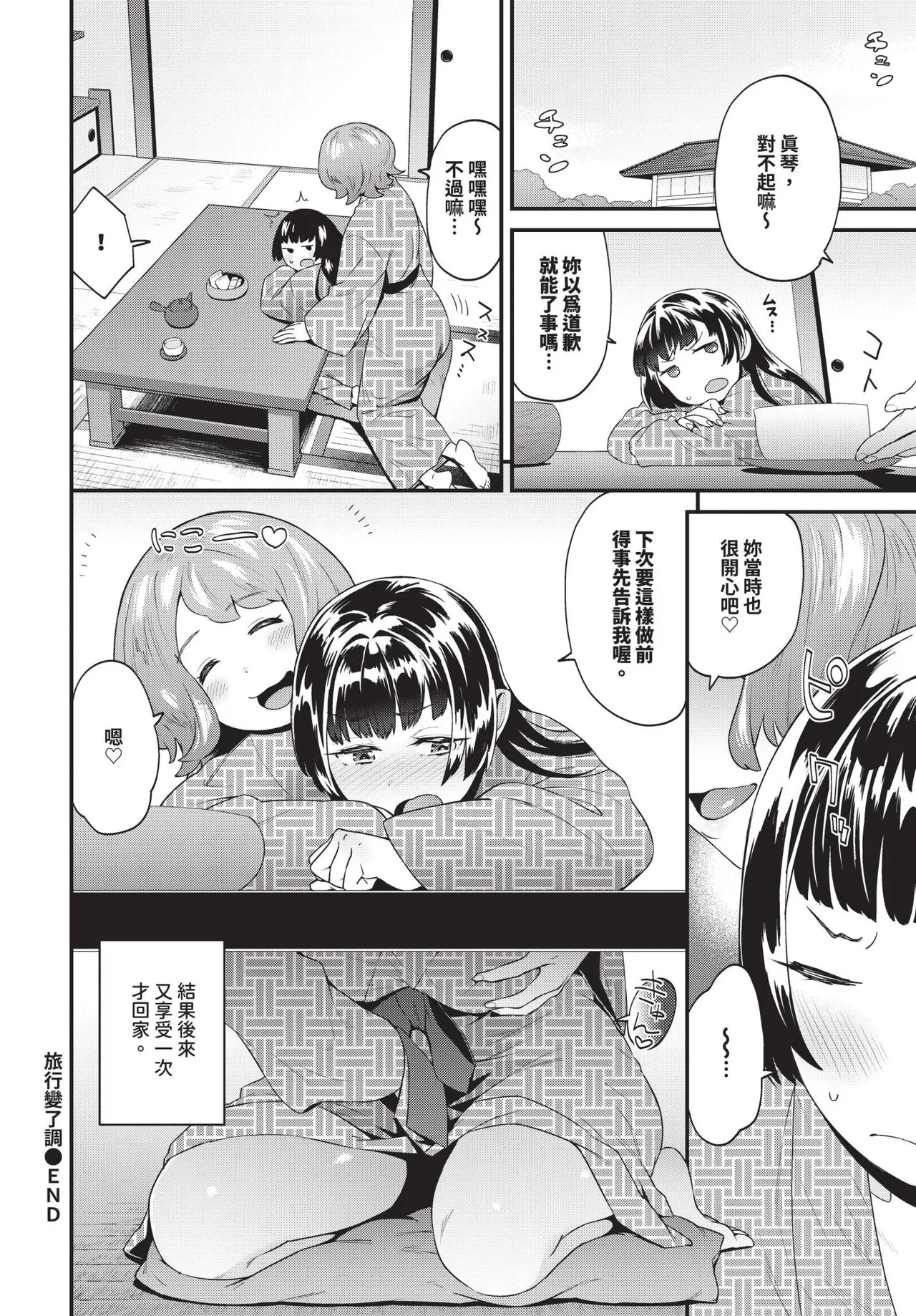 COMIC BAVEL 2025-04 page 430 - maid elf hentai manga - read online free
