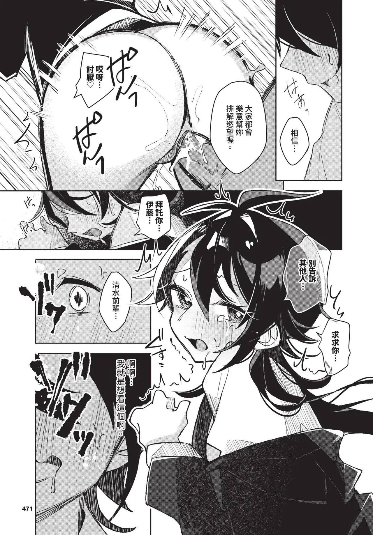 COMIC BAVEL 2025-04 page 471 - maid elf hentai manga - read online free