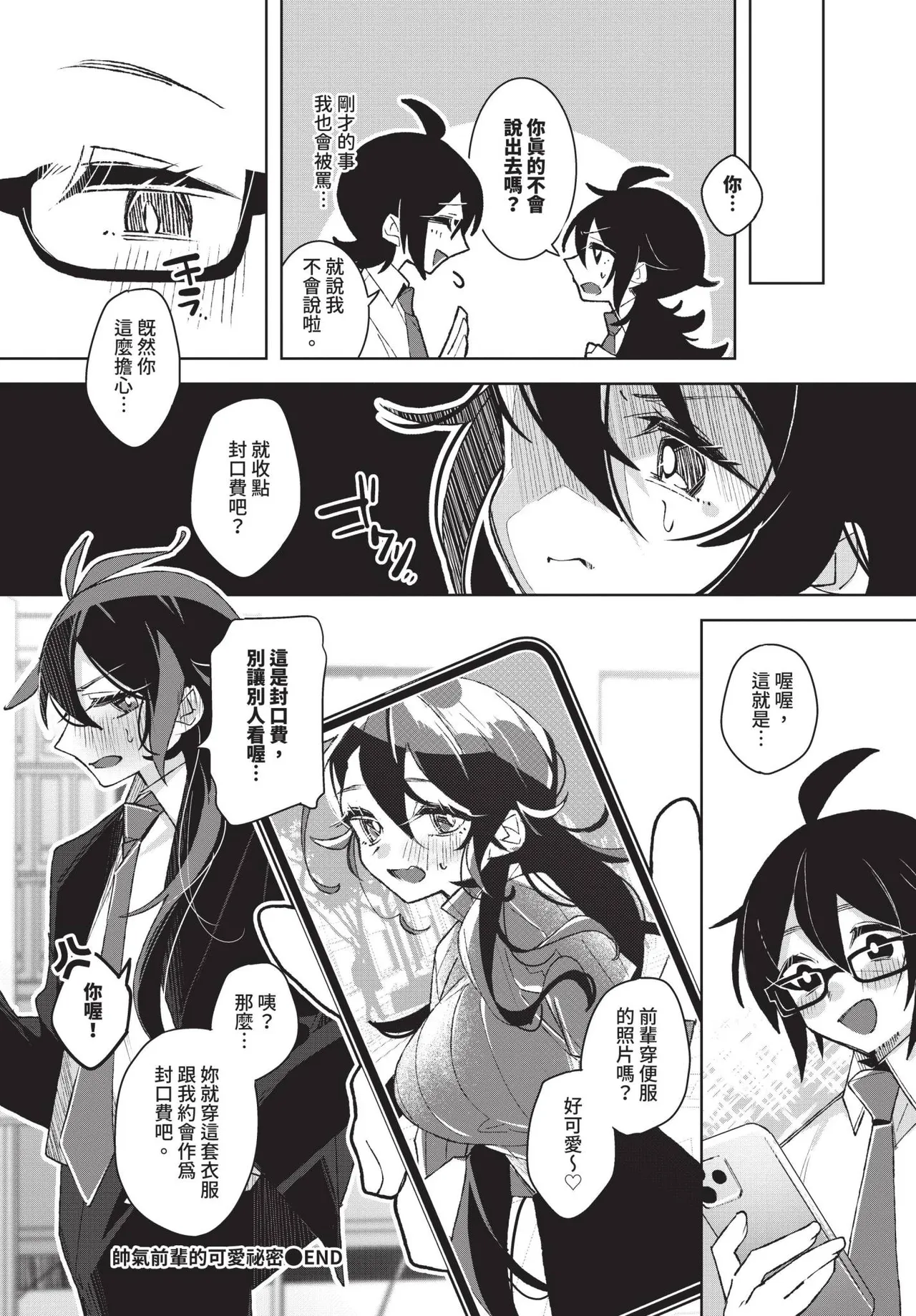 COMIC BAVEL 2025-04 page 474 - maid elf hentai manga - read online free