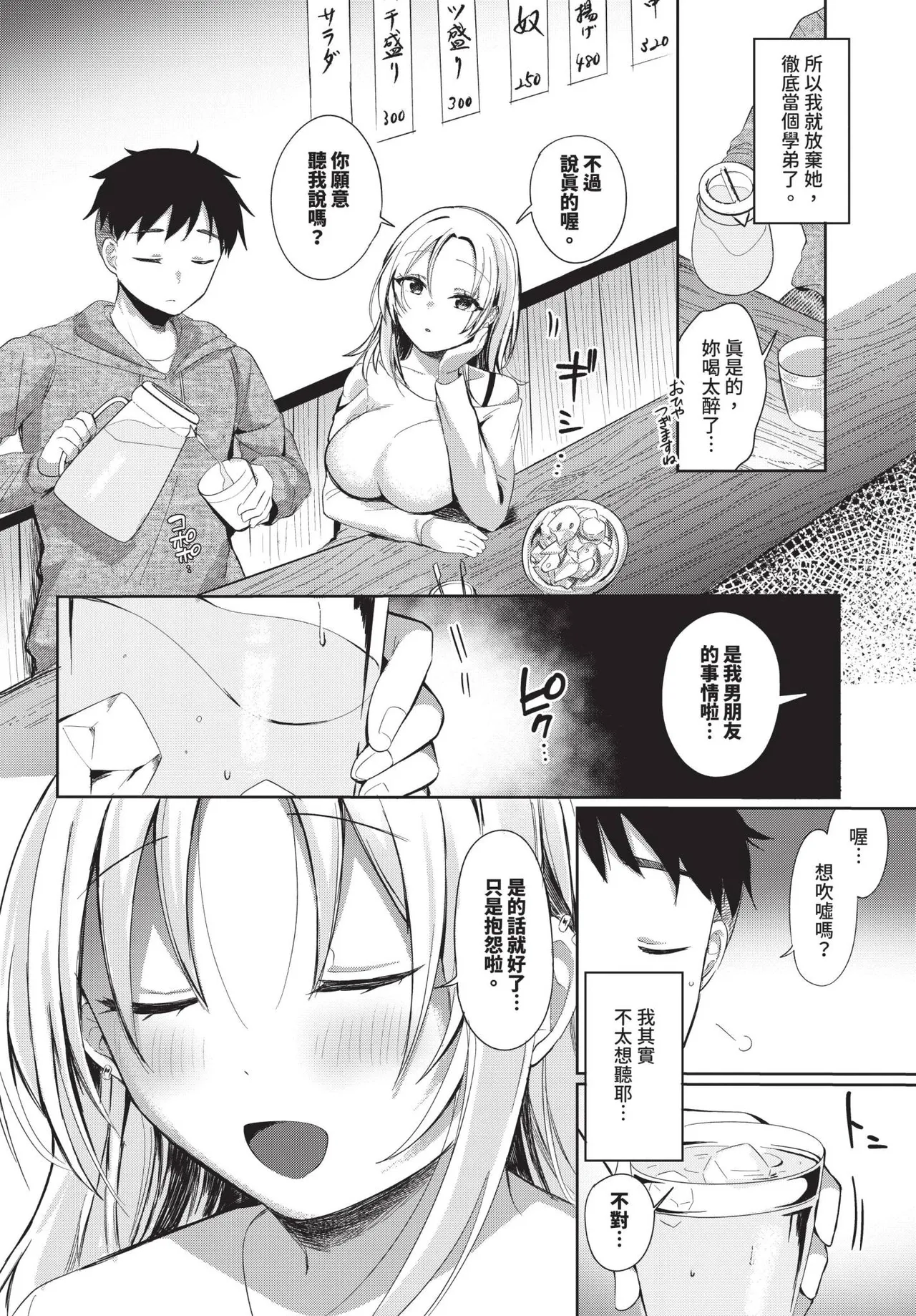 COMIC BAVEL 2025-04 page 498 - maid elf hentai manga - read online free