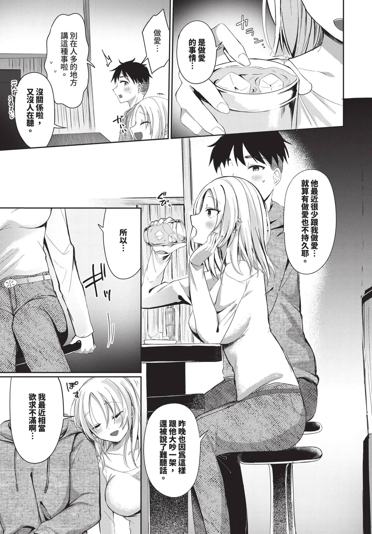 COMIC BAVEL 2025-04 page 499 - maid elf hentai manga - read online free