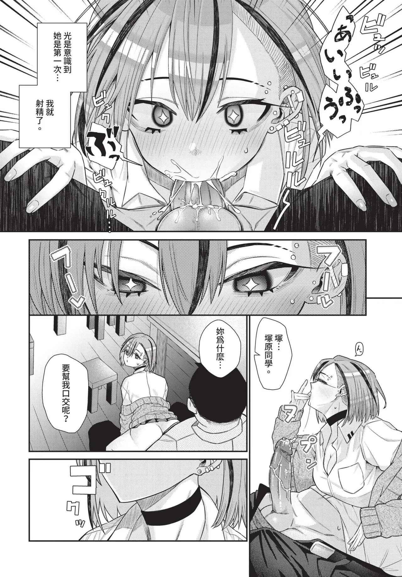 COMIC BAVEL 2025-04 page 526 - maid elf hentai manga - read online free