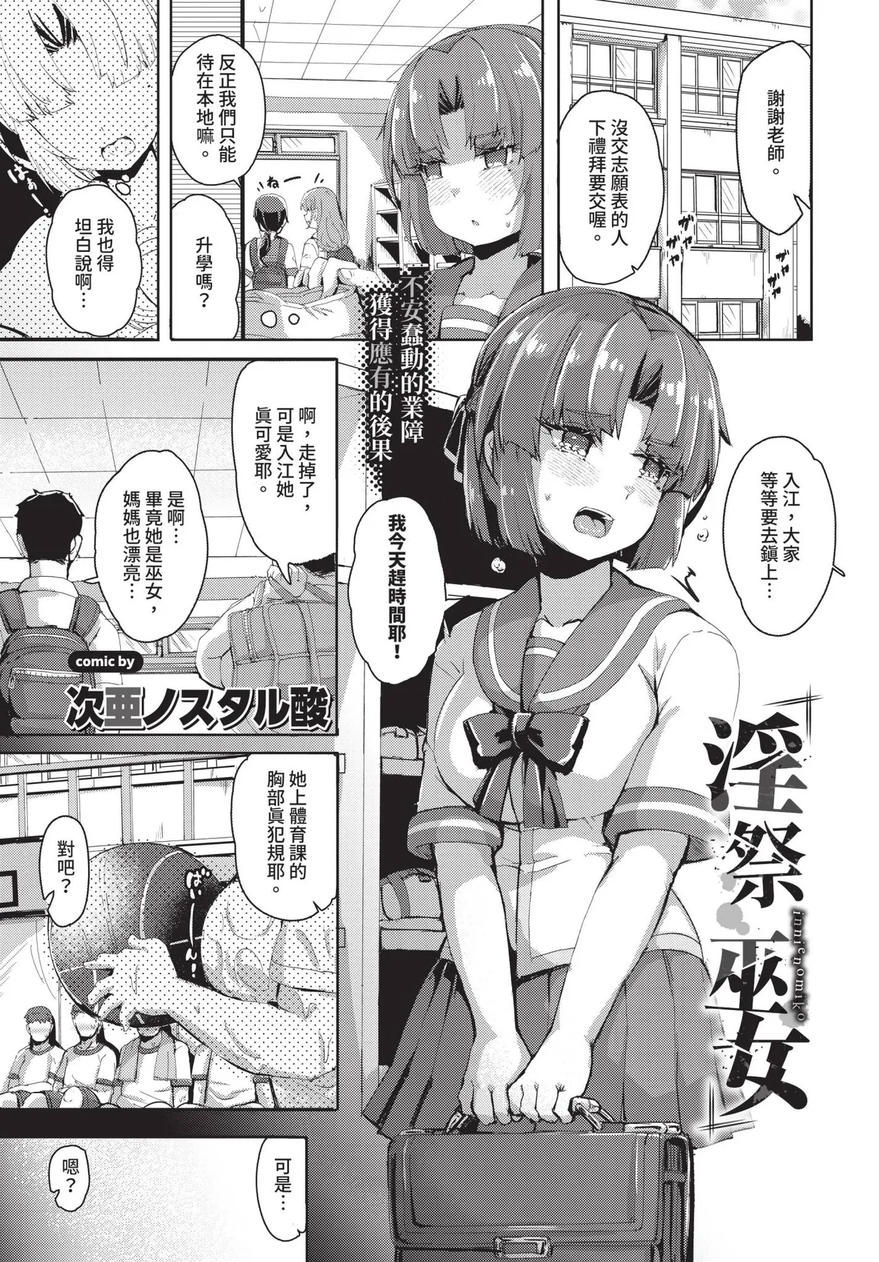 COMIC BAVEL 2025-04 page 555 - maid elf hentai manga - read online free