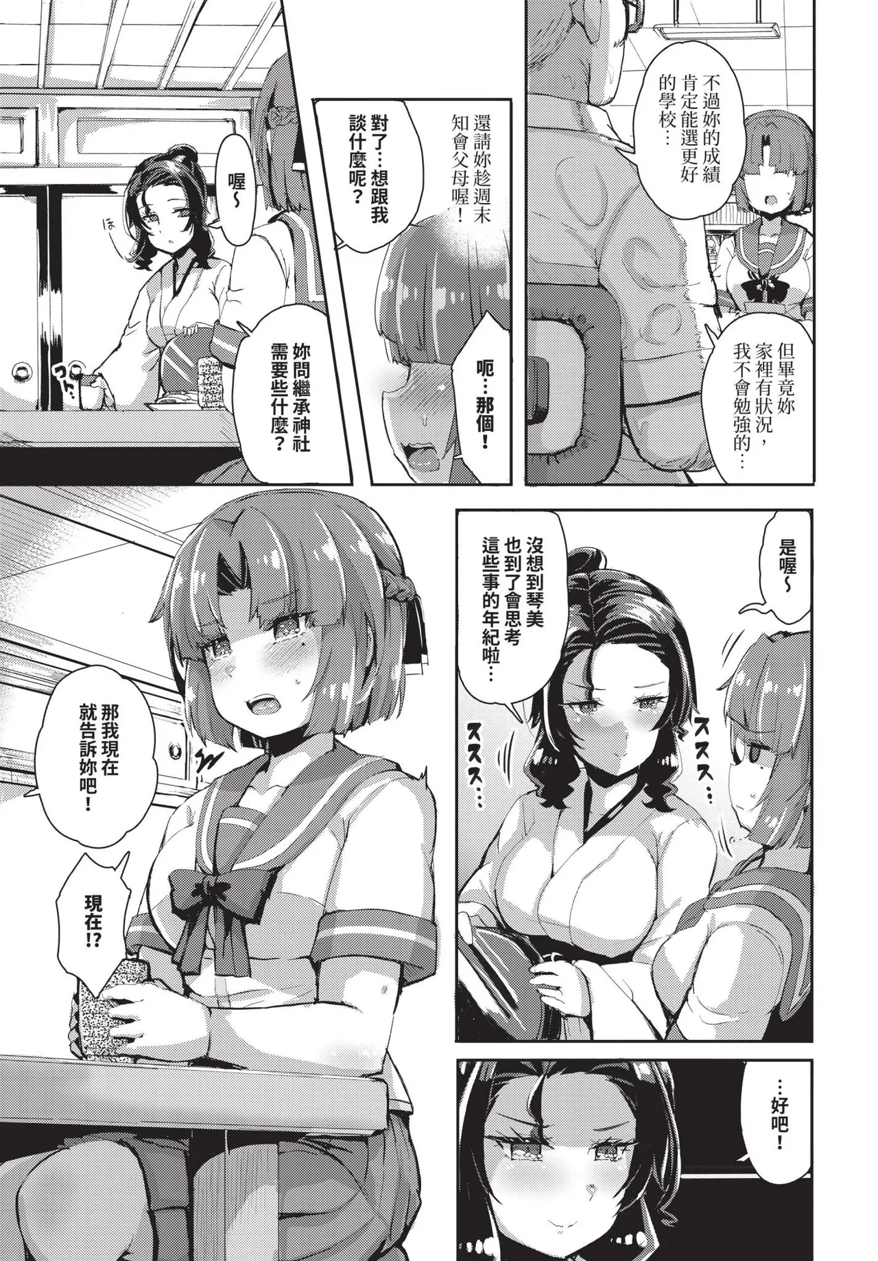 COMIC BAVEL 2025-04 page 557 - maid elf hentai manga - read online free