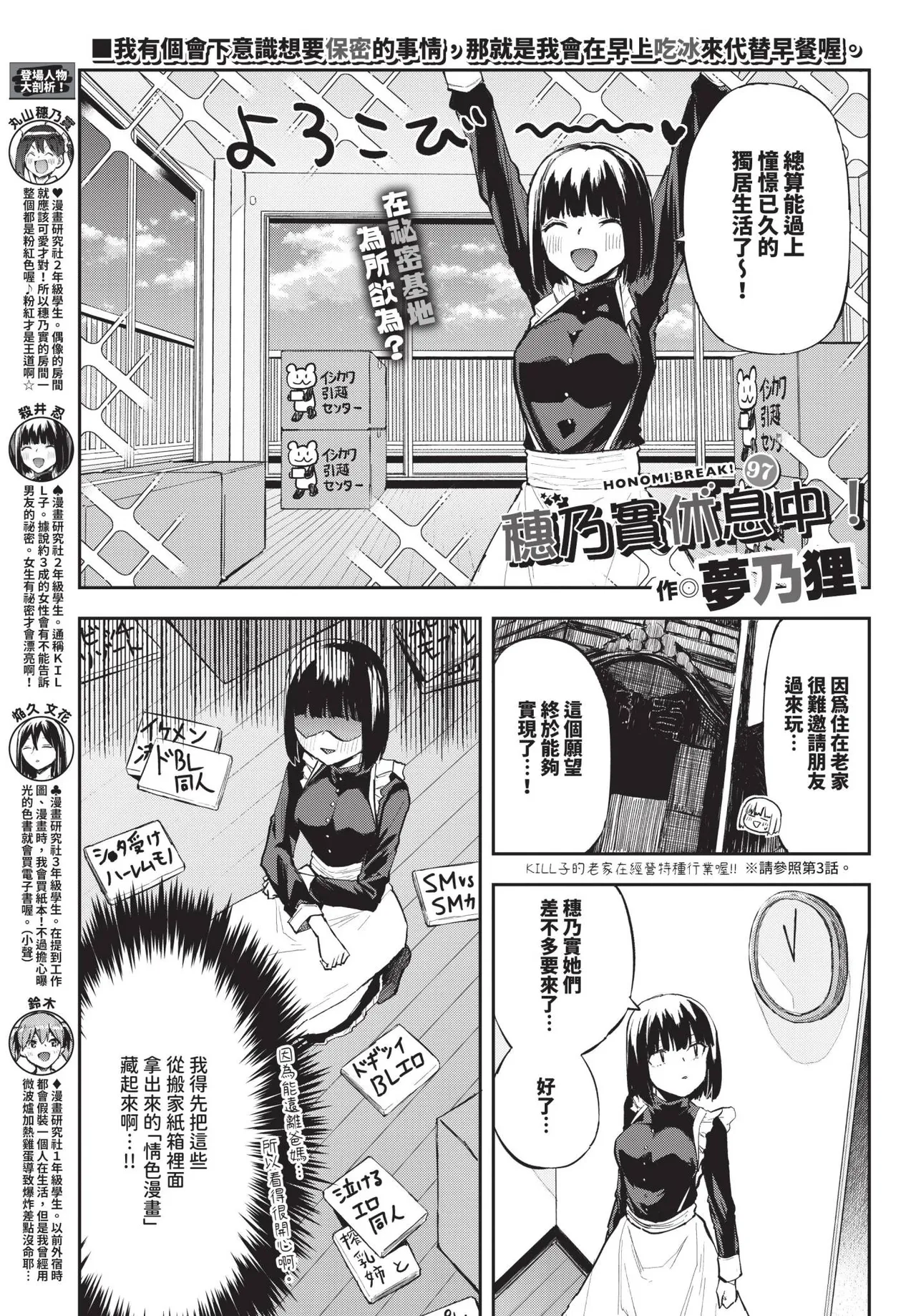 COMIC BAVEL 2025-04 page 575 - maid elf hentai manga - read online free