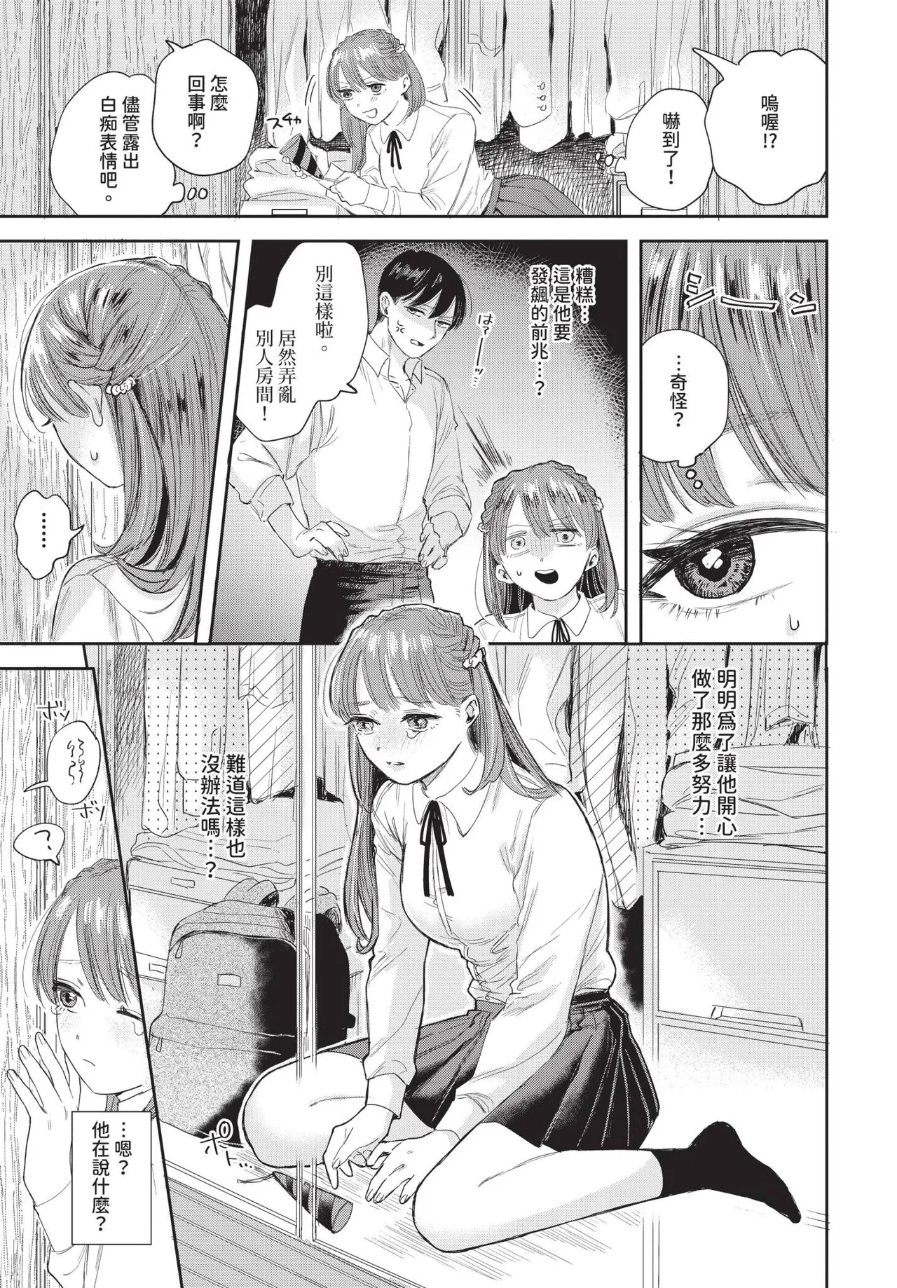 COMIC BAVEL 2025-04 page 99 - maid elf hentai manga - read online free