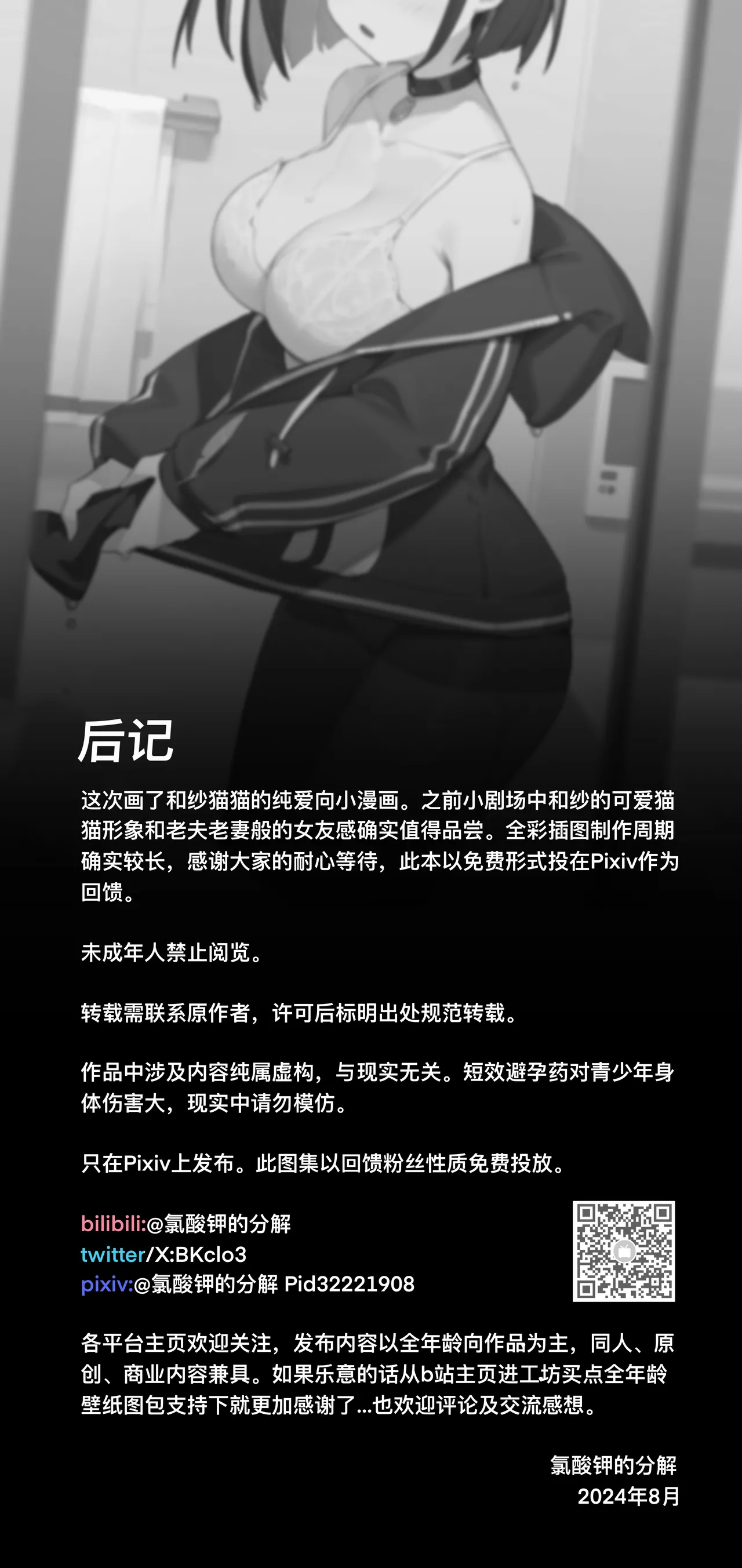 杏山カズサ 無料本 page 15 featuring kazusa kyouyama blue archive parody - uncensored full color hentai manga - read online free