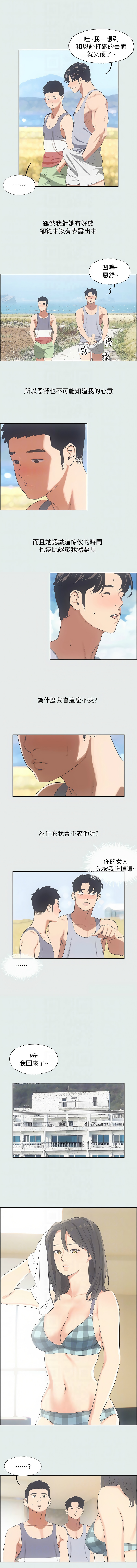 [倂秀氏] 纵夏夜之梦(无码版)  | 縱夏夜之夢(無碼版) 1-24 [Chinese] [Ongoing] - Page 101
